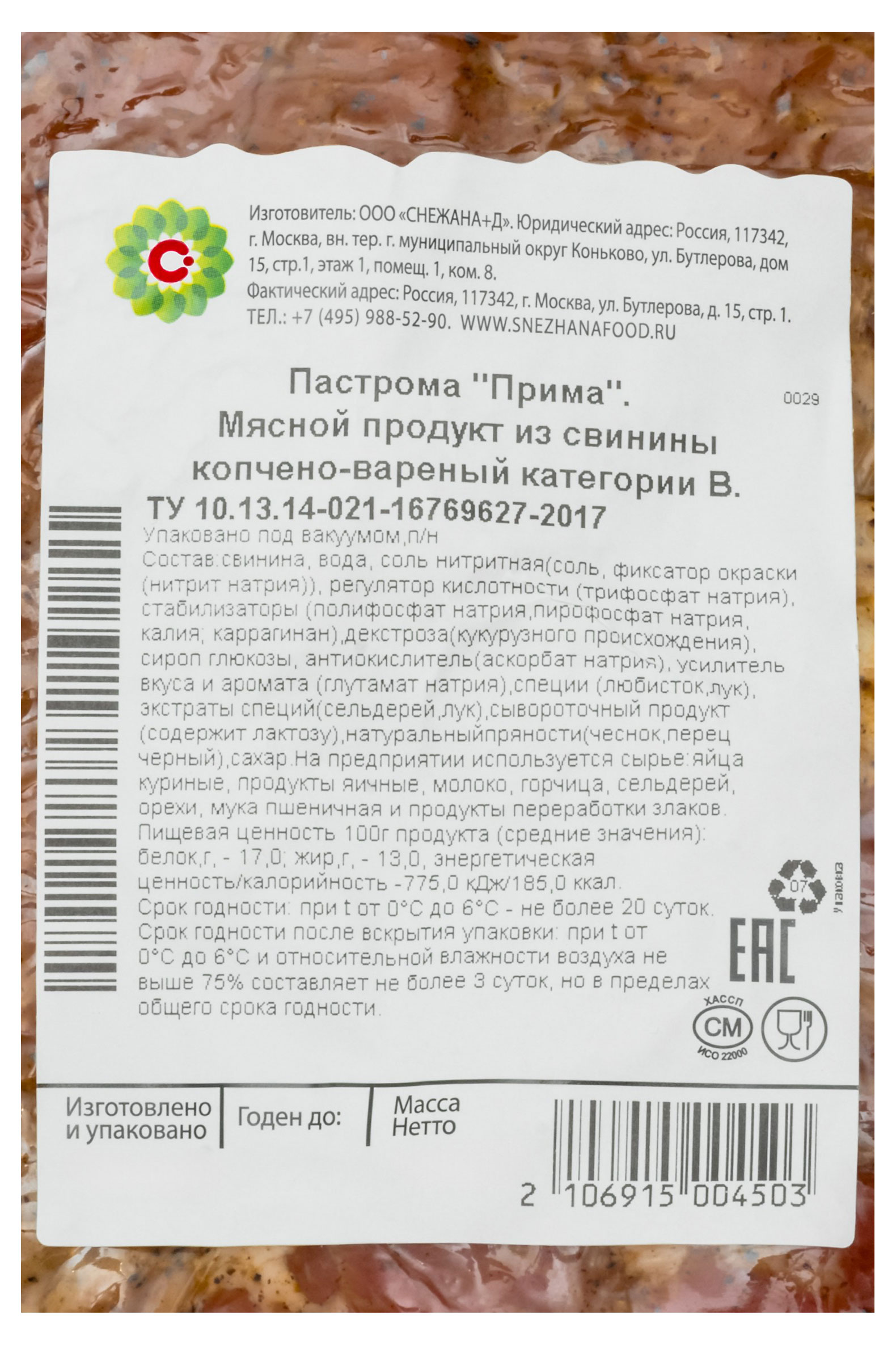 https://www.auchan.ru/files/original/33618936