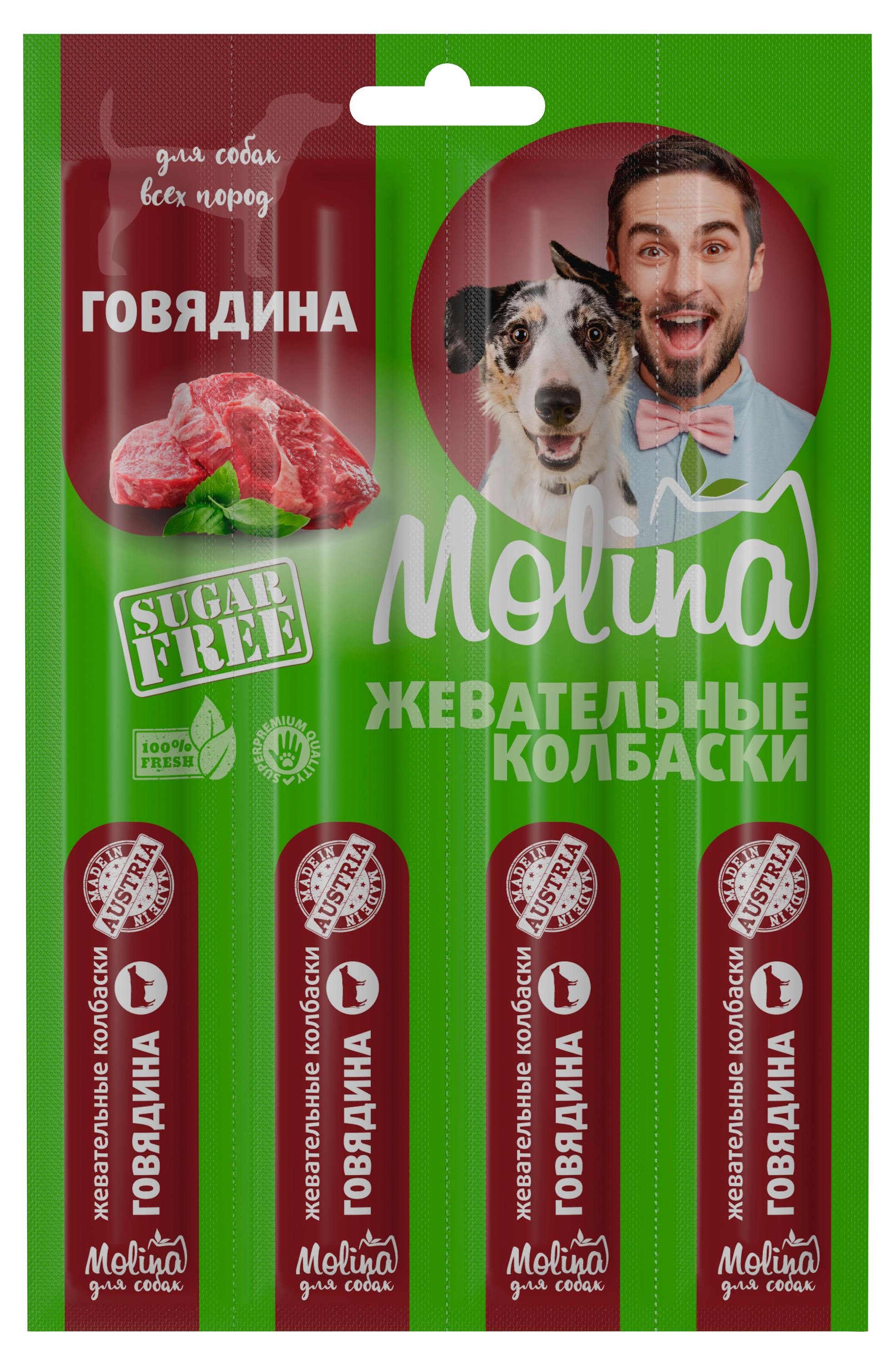 Molina | Лакомство для собак Molina Жевательные колбаски Говядина, 20 г