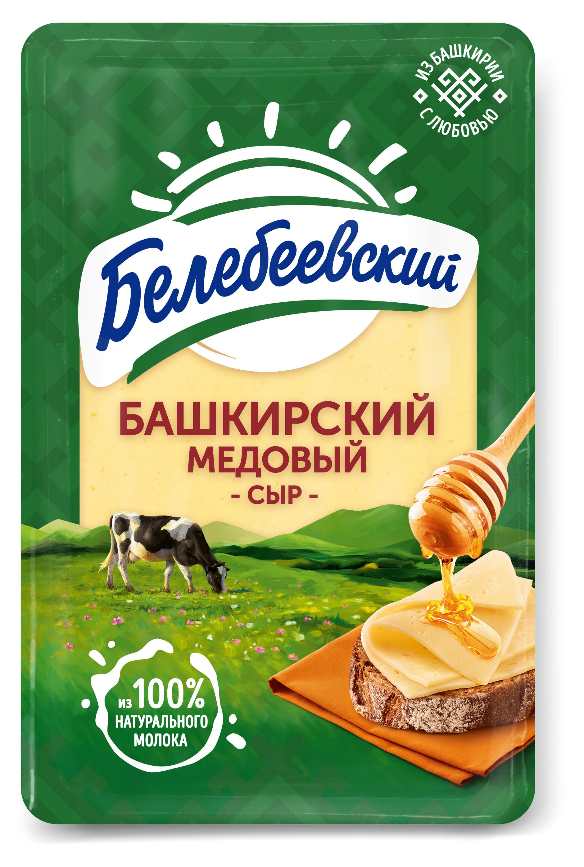 Сыр Башкирский медовый «Белебеевский» нарезка, 120 г