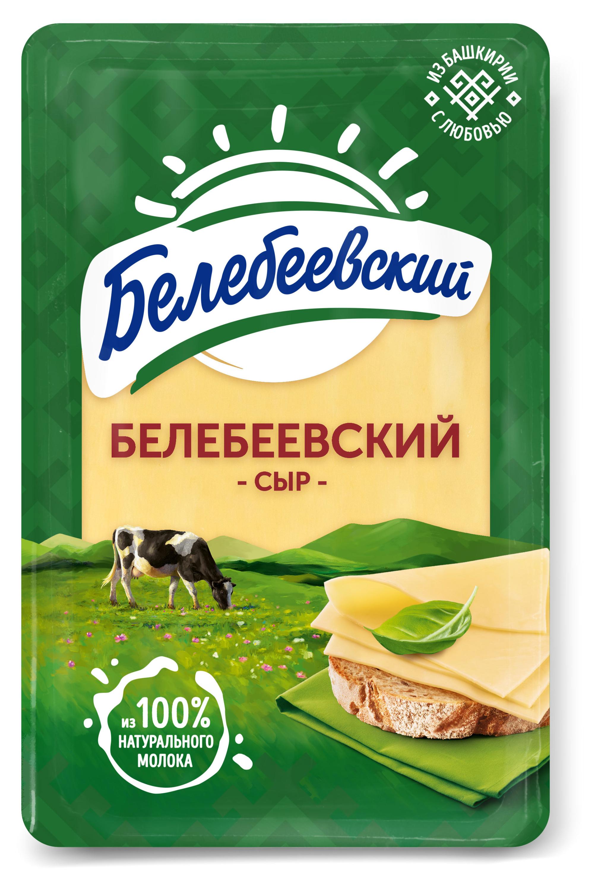 Белебеевский | Сыр «Белебеевский» нарезка, 120 г