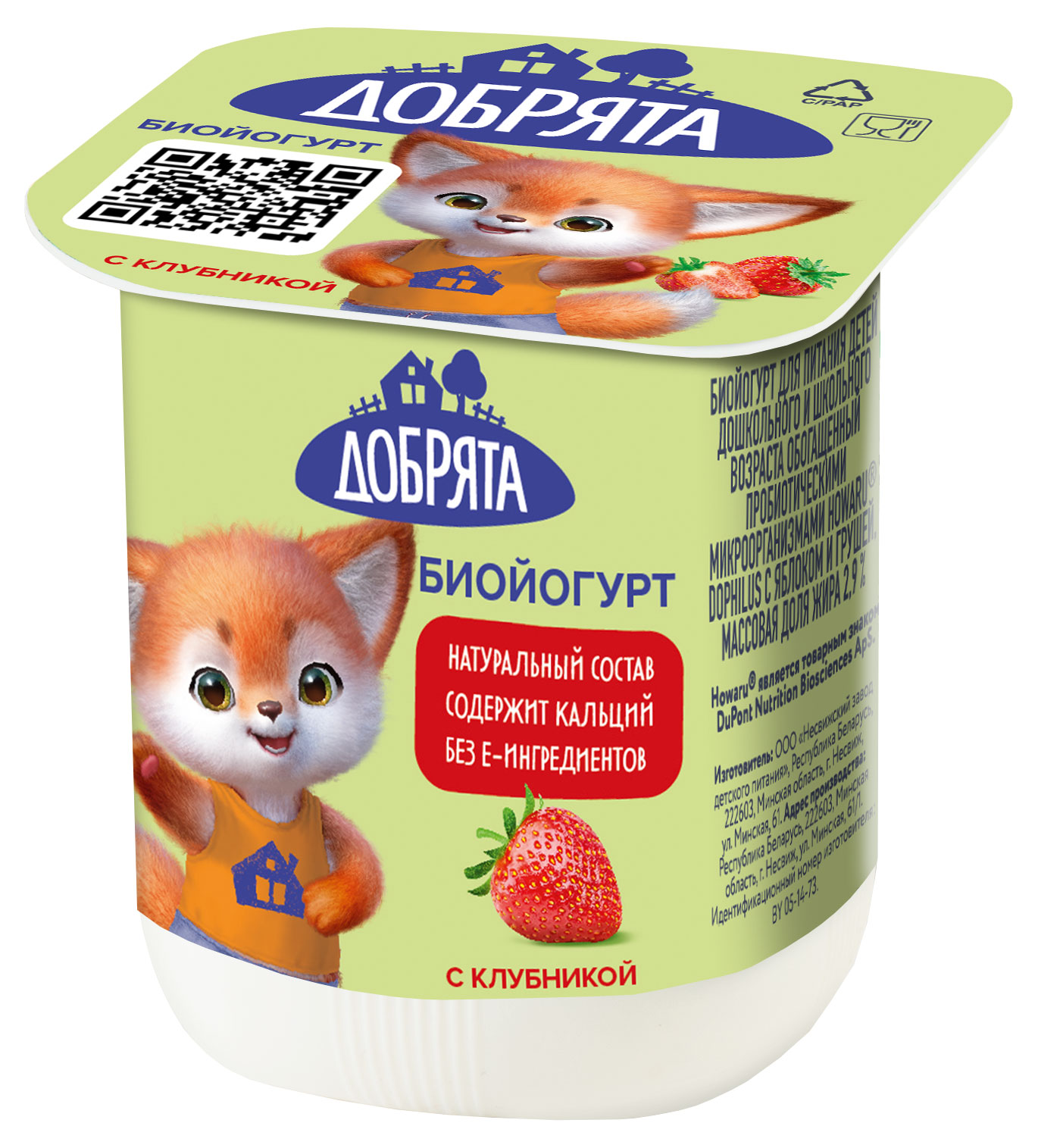 Биойогурт «Добрята» клубника 2,9%, 100 г