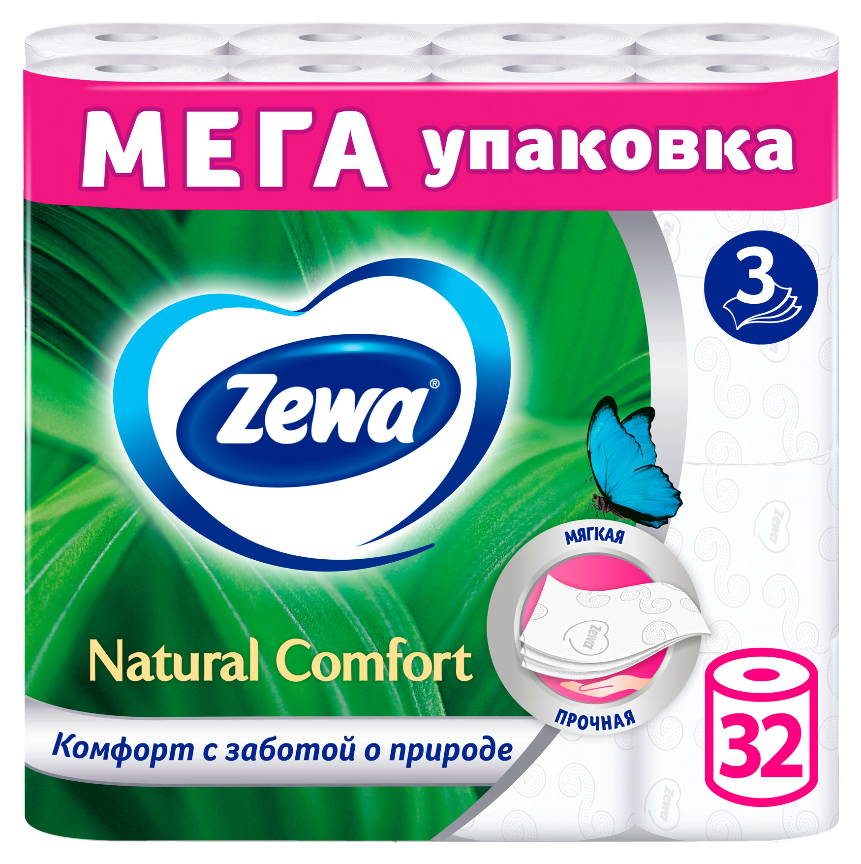 

Туалетная бумага Zewa Natural Comfort 3 слоя, 32 рулона