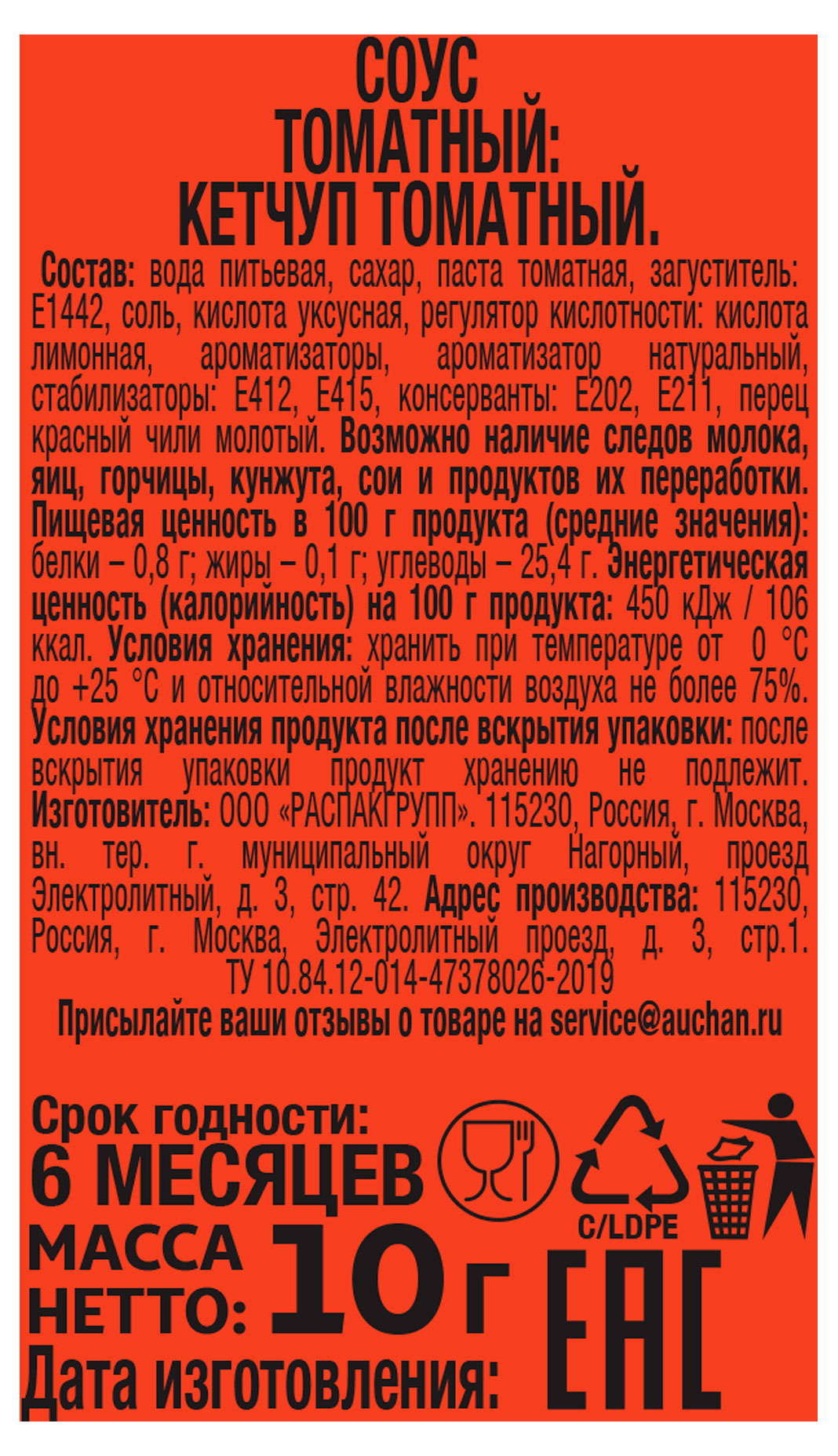 https://www.auchan.ru/files/original/33677277