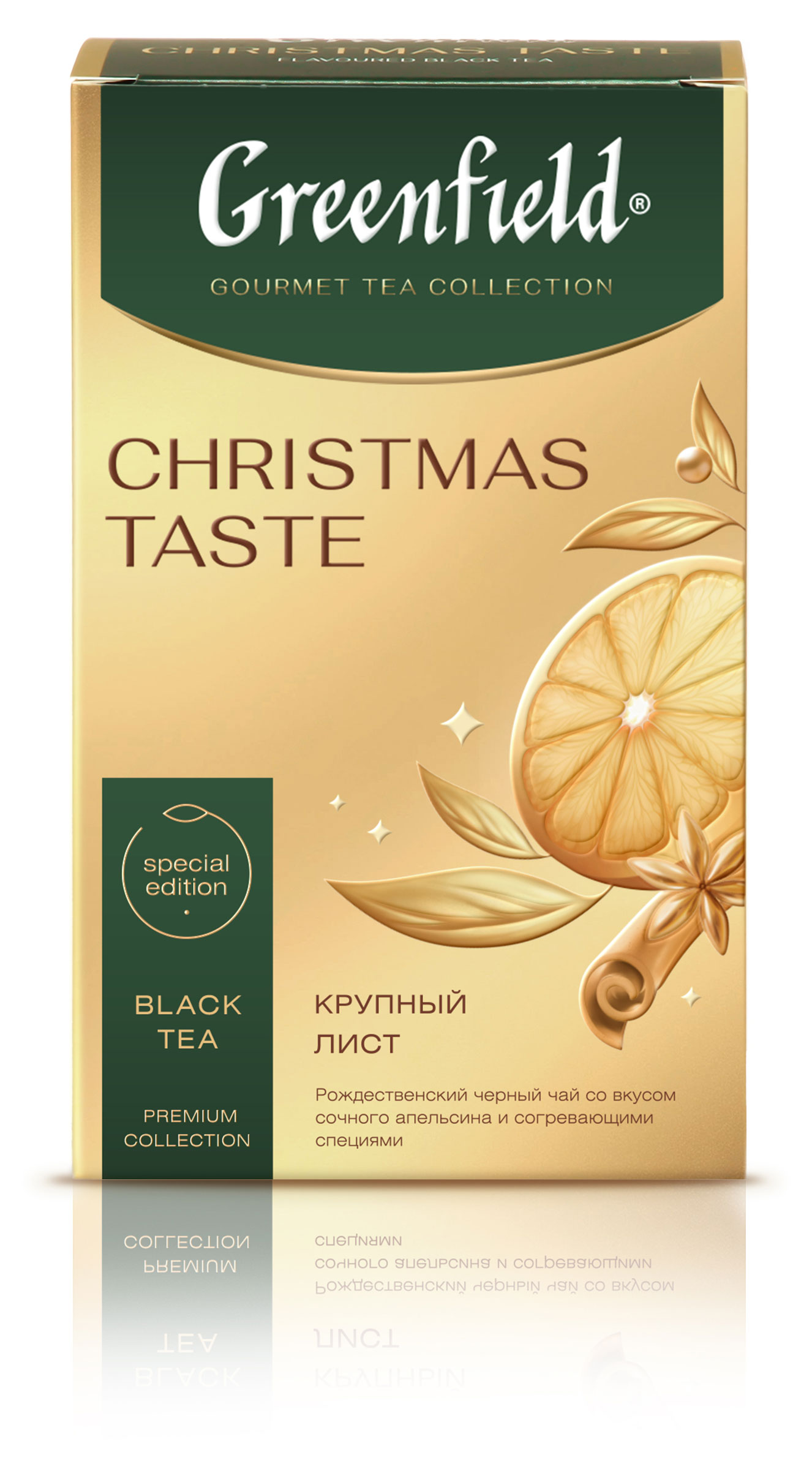 Greenfield | Чай черный Greenfield Christmas taste, 85 г