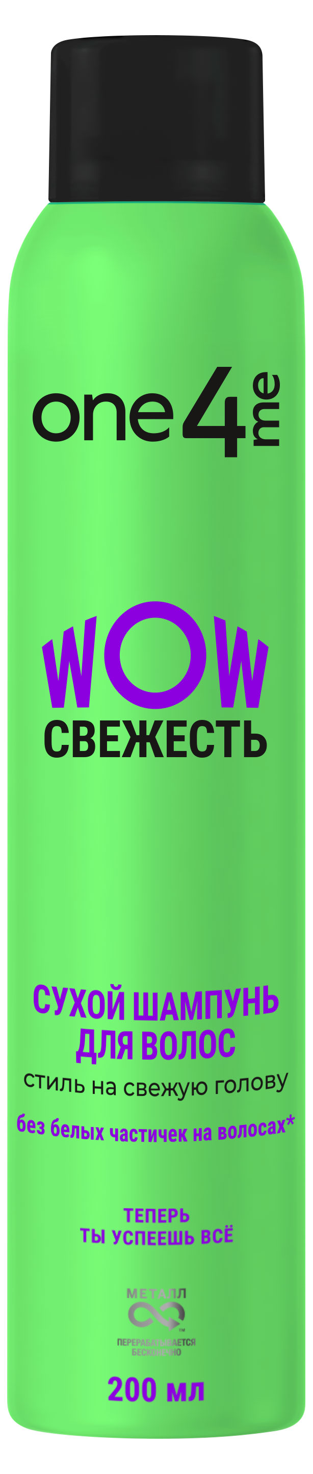 Шампунь сухой One4Me WOW Свежесть, 200 мл