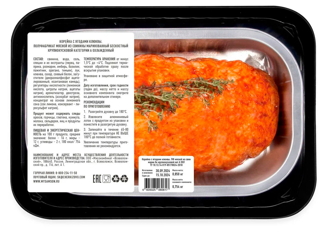 https://www.auchan.ru/files/original/33681573