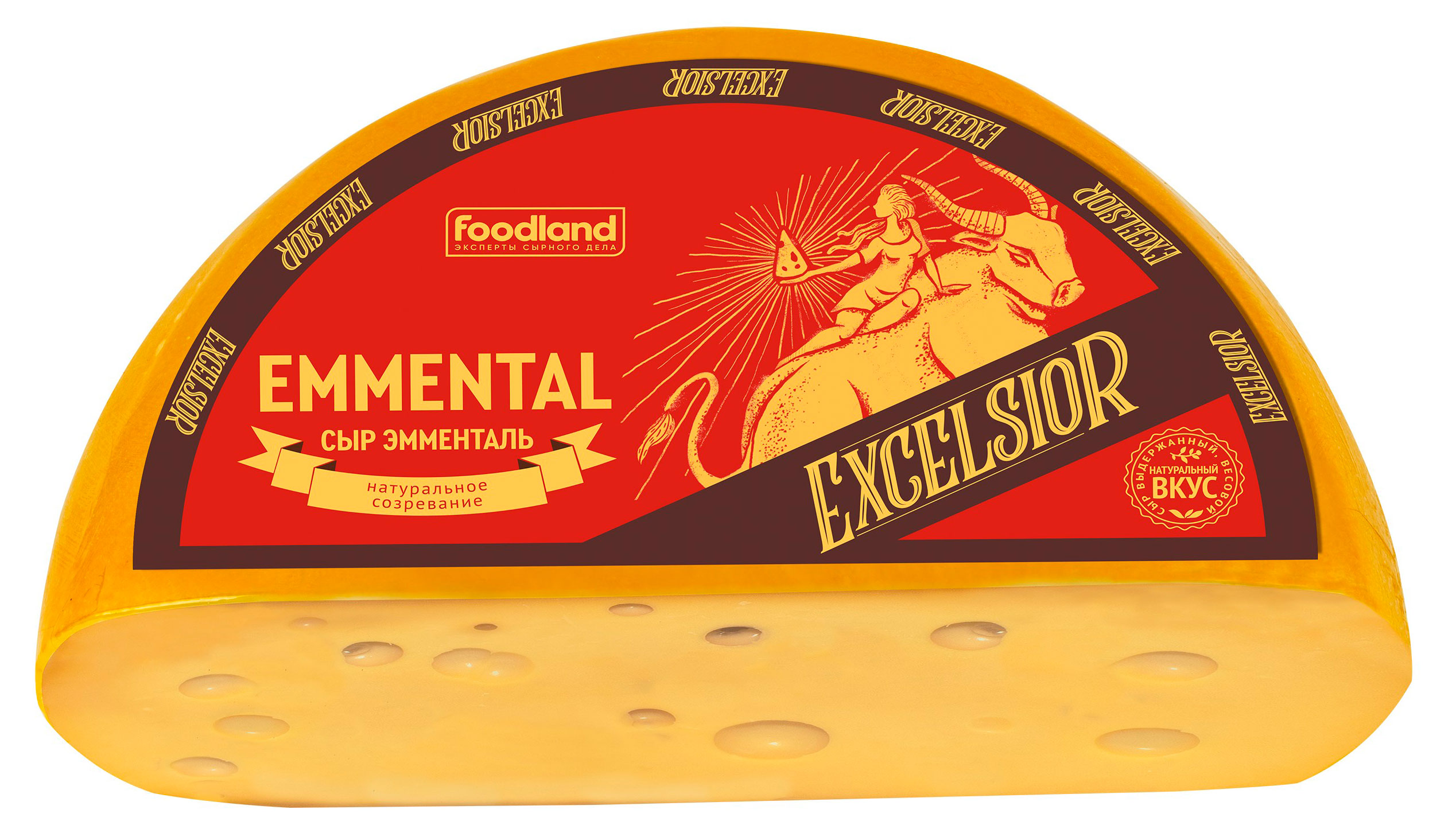 Сыр полутвердый Emmental Excelsior 45% БЗМЖ, вес