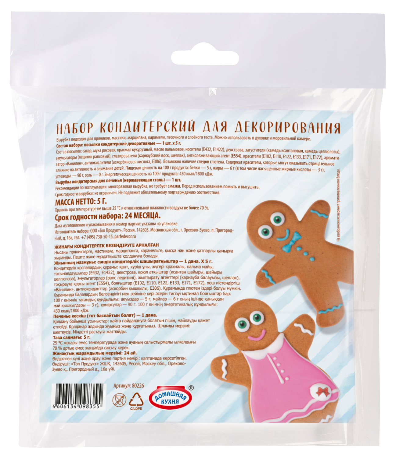 https://www.auchan.ru/files/original/33683562