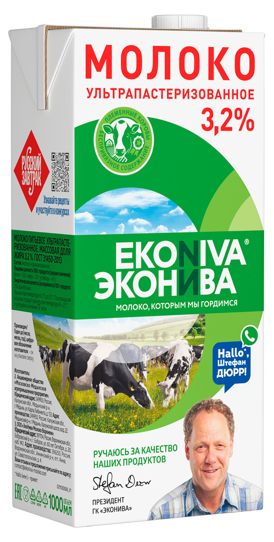 Молоко «ЭкоНива» ультрапастеризованное 3,2% БЗМЖ, 1 л