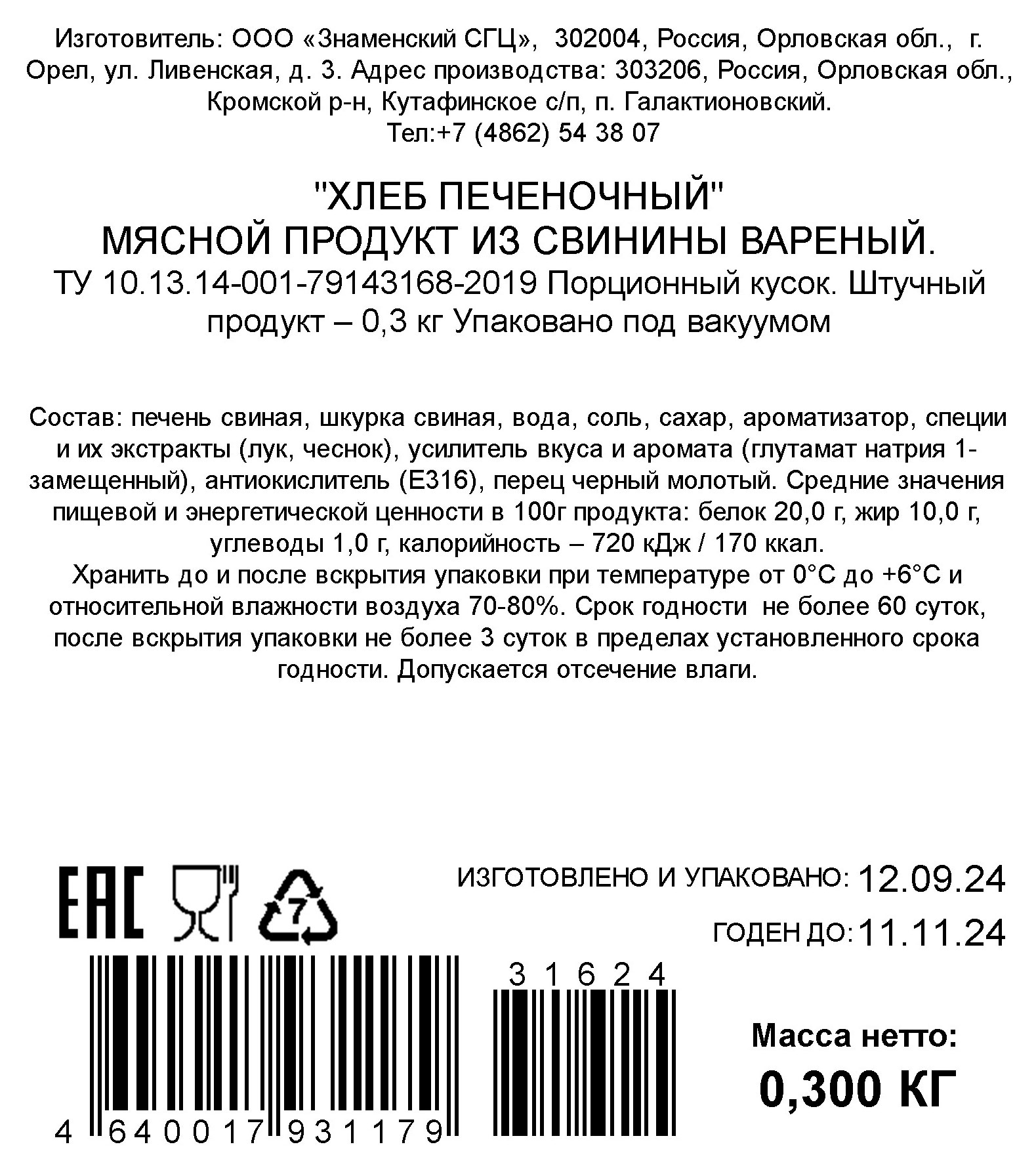 https://www.auchan.ru/files/original/33684186