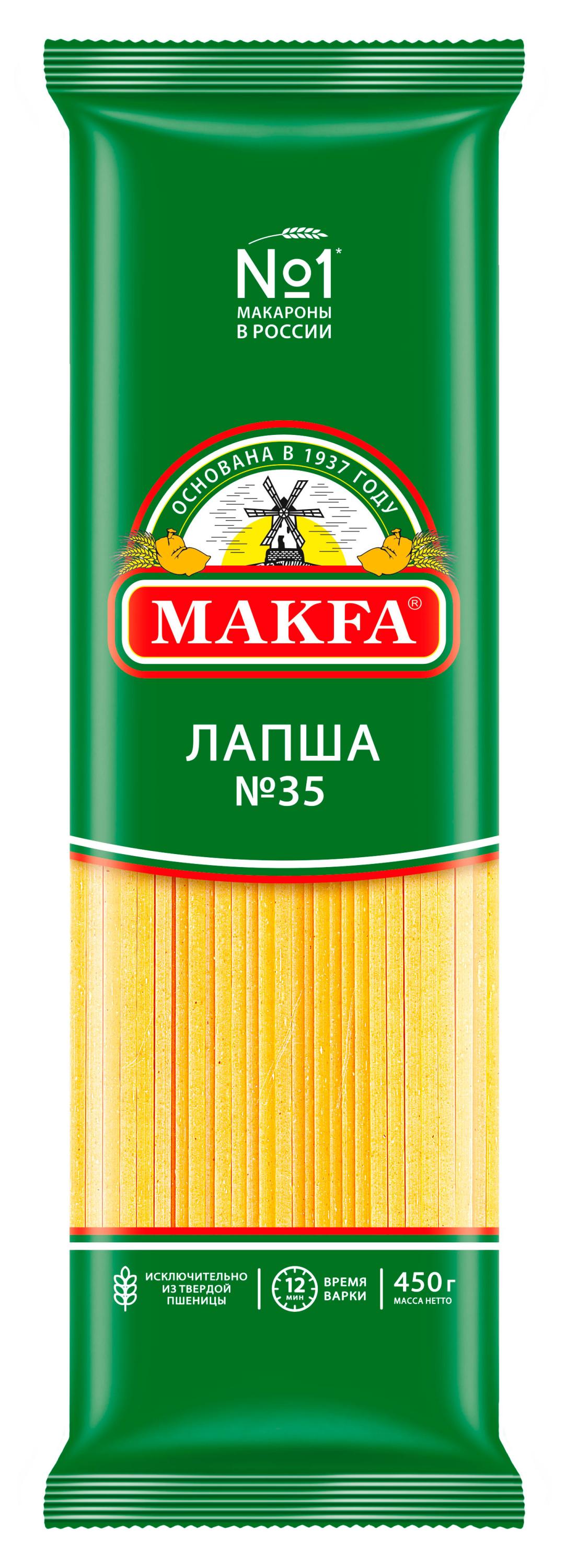 Лапша Makfa длинная, 450 г