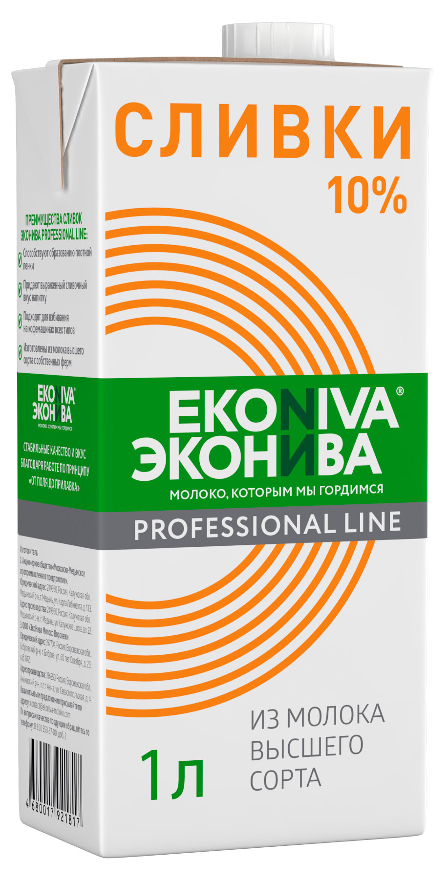 Сливки «ЭкоНива» Professional line ультрапастеризованные 10% БЗМЖ, 1 л