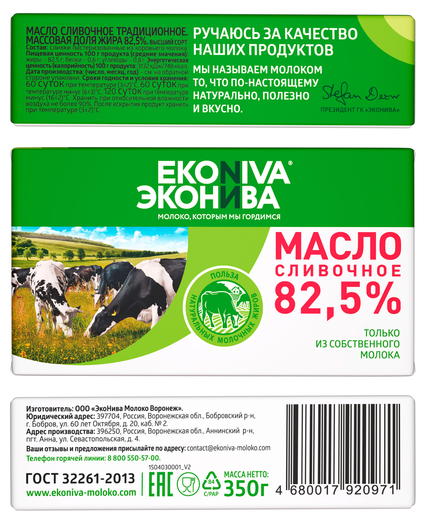 https://www.auchan.ru/files/original/33685587