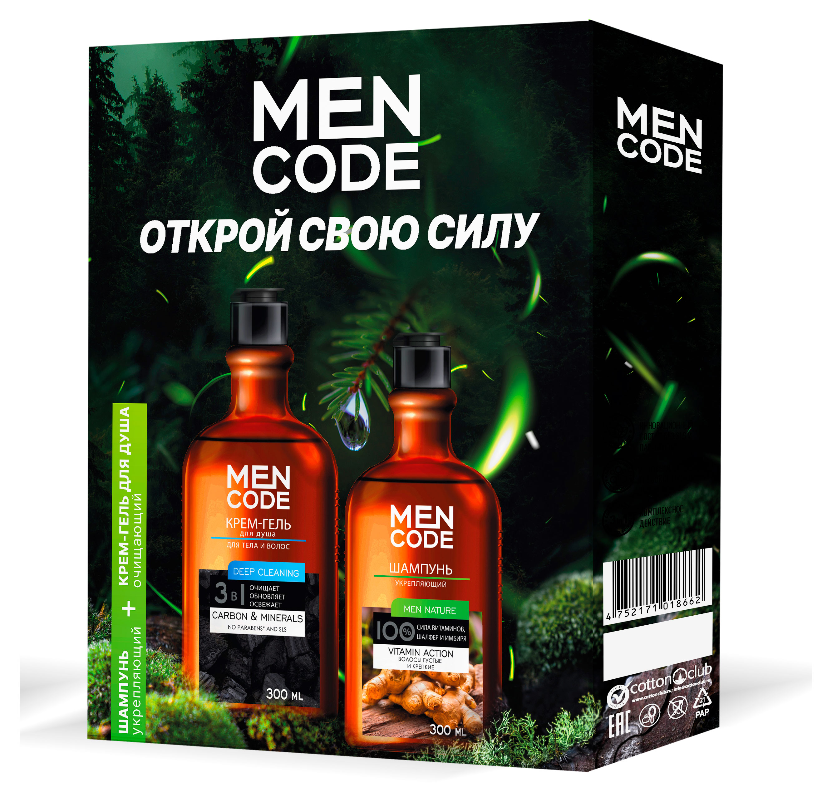 Men Code | Набор подарочный Men Code Открой свою силу, Крем-гель для душа 300 мл + Шампунь для волос 300 мл