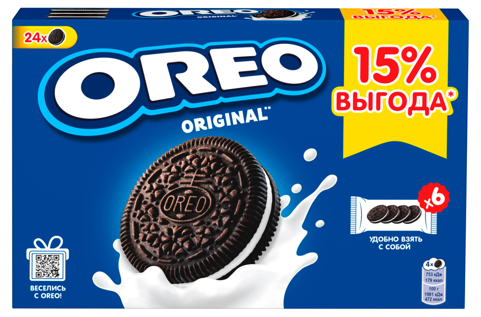 OREO | Печенье OREO с какао и начинкой с ванильным вкусом, 228 г