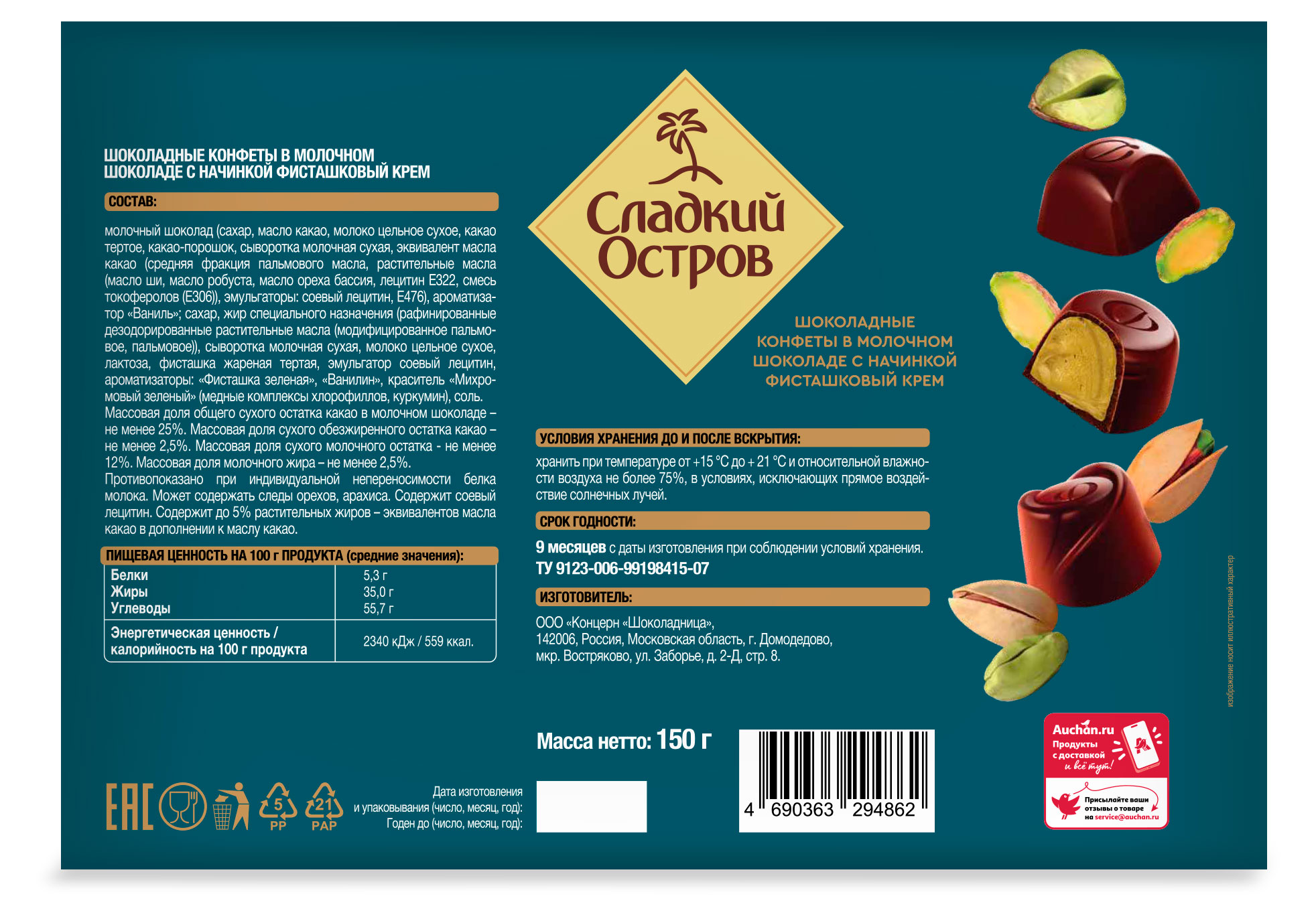 https://www.auchan.ru/files/original/33792909