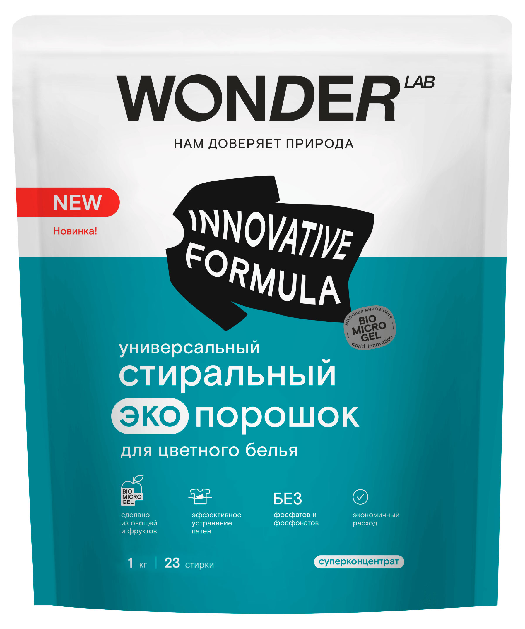 Стиральный порошок для цветного белья Wonder Lab, 1 кг