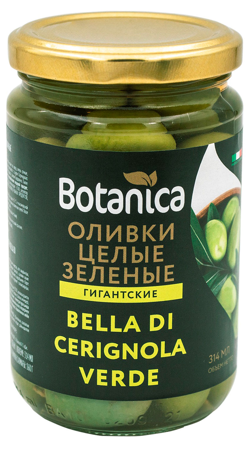 Botanica | Оливки целые Botanica зеленые гигантские, 290 г