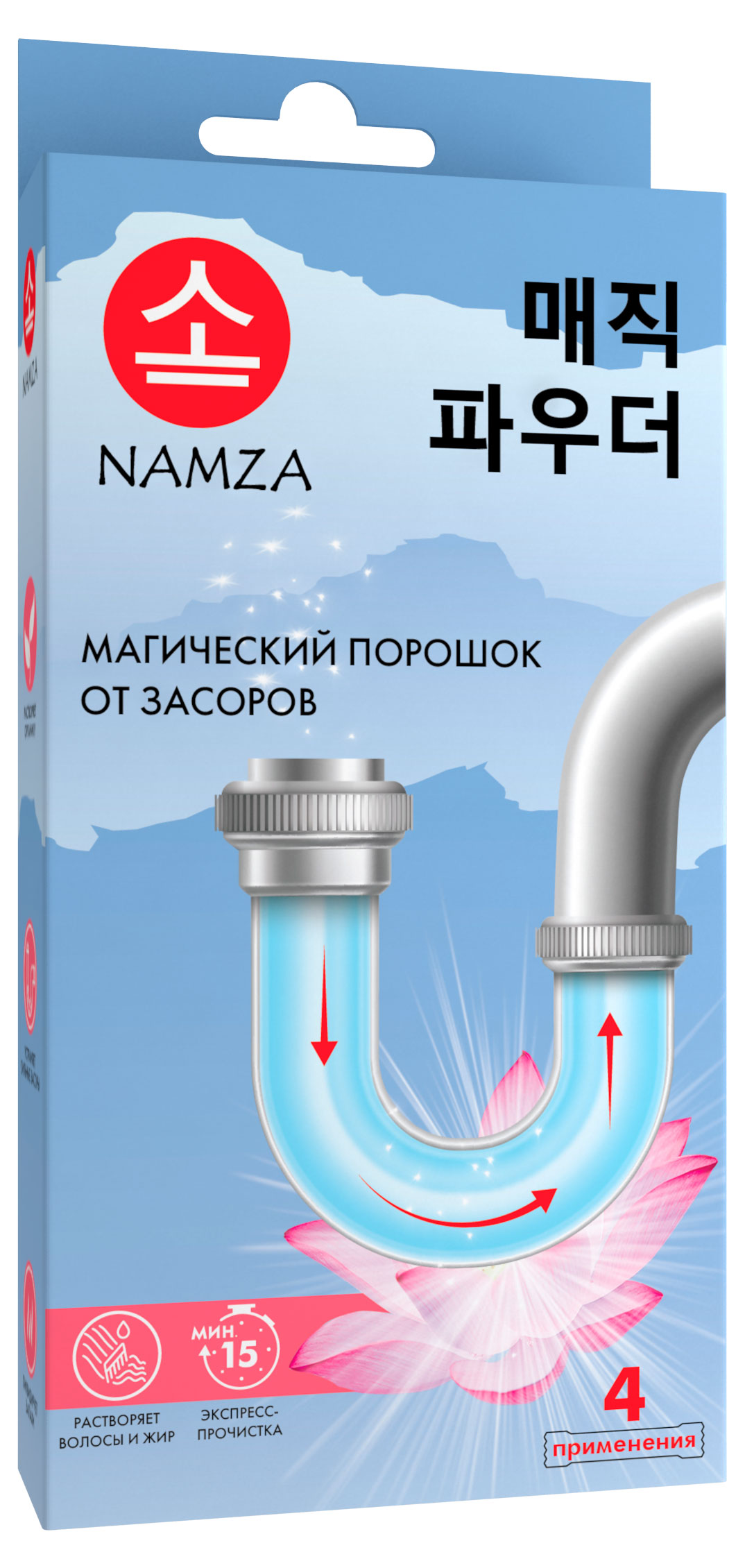 Порошок от засоров в трубах Namza, 4 шт х 30 г