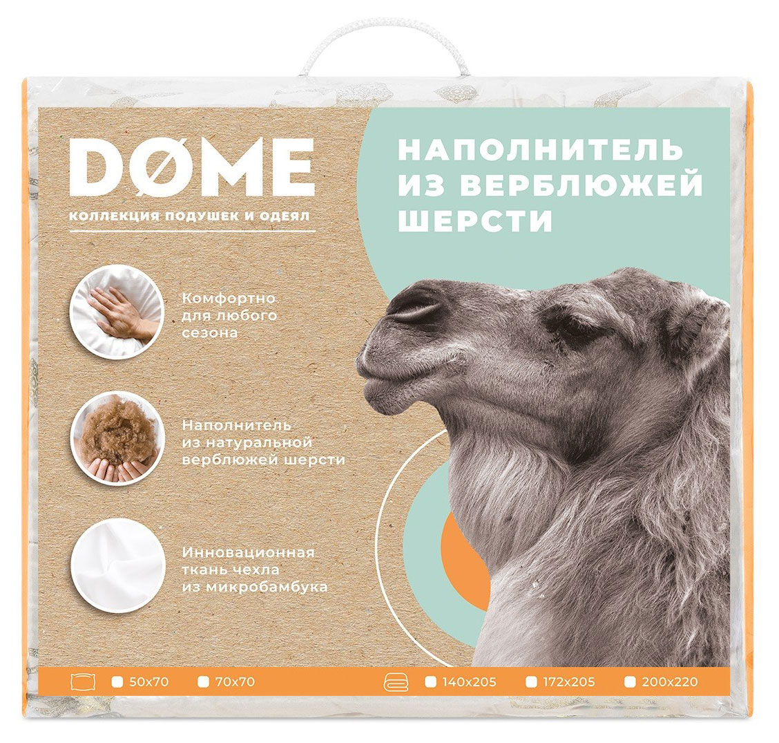 Одеяло Dome Camel Soft из верблюжьей шерсти, 175х205 см