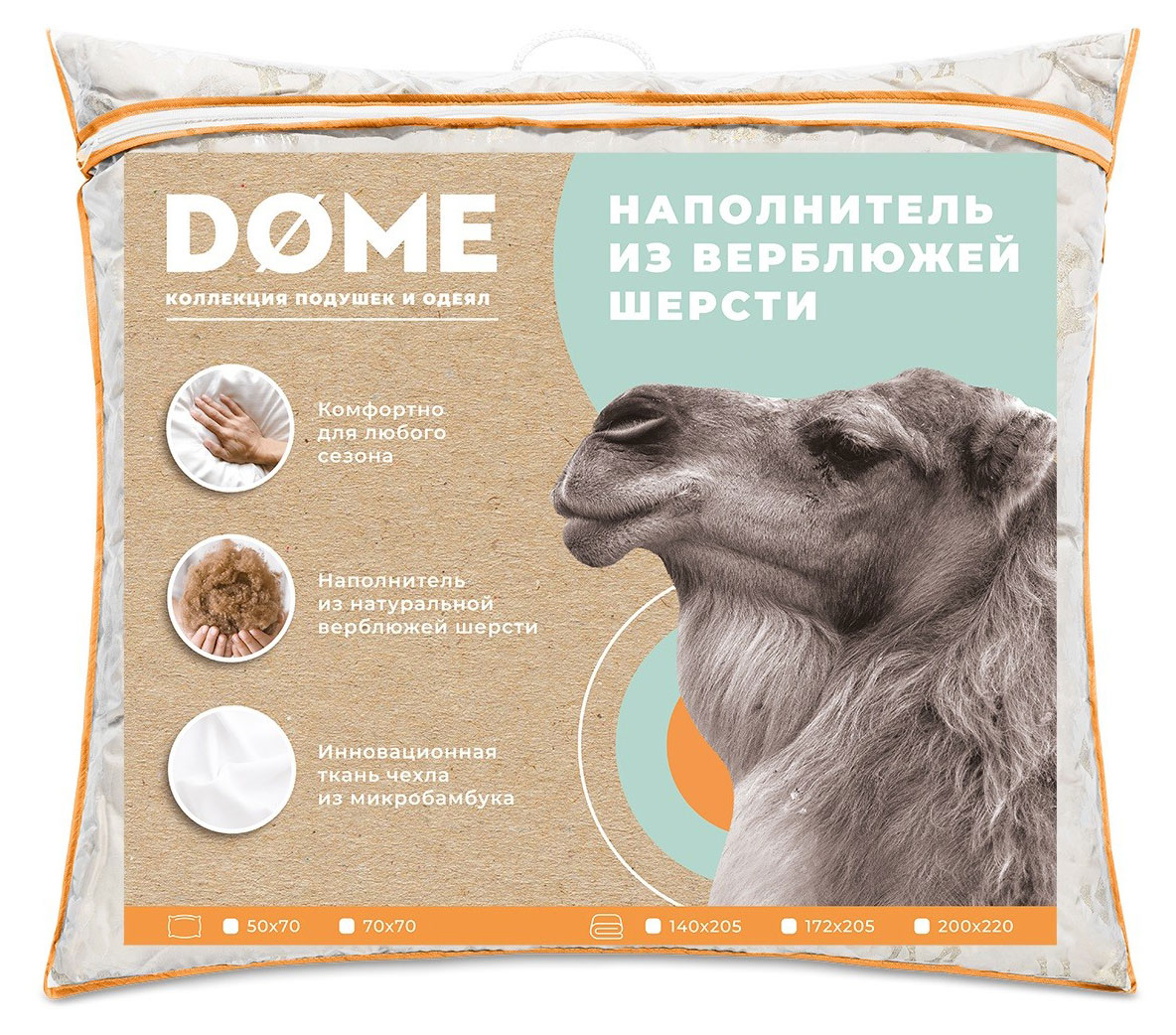 Подушка Dome Camel Soft, 70х70 см