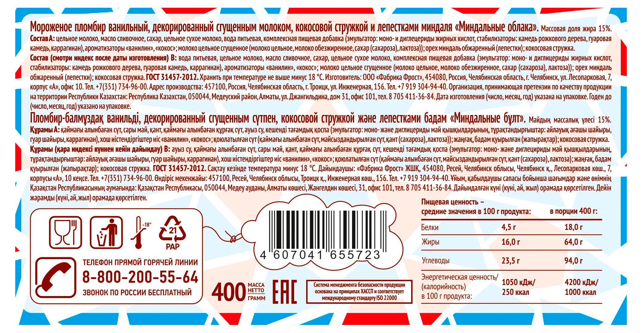 https://www.auchan.ru/files/original/33795828