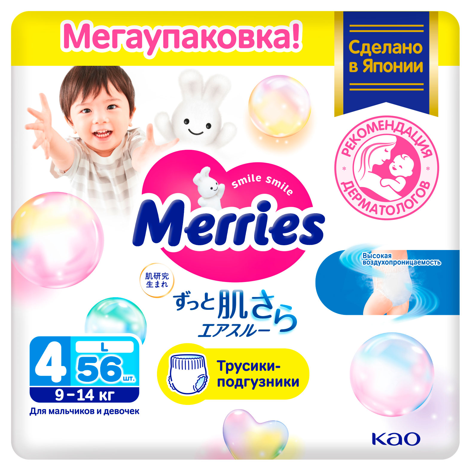 Трусики-подгузники Merries для детей размер L / 4 (9-14кг), 56 шт