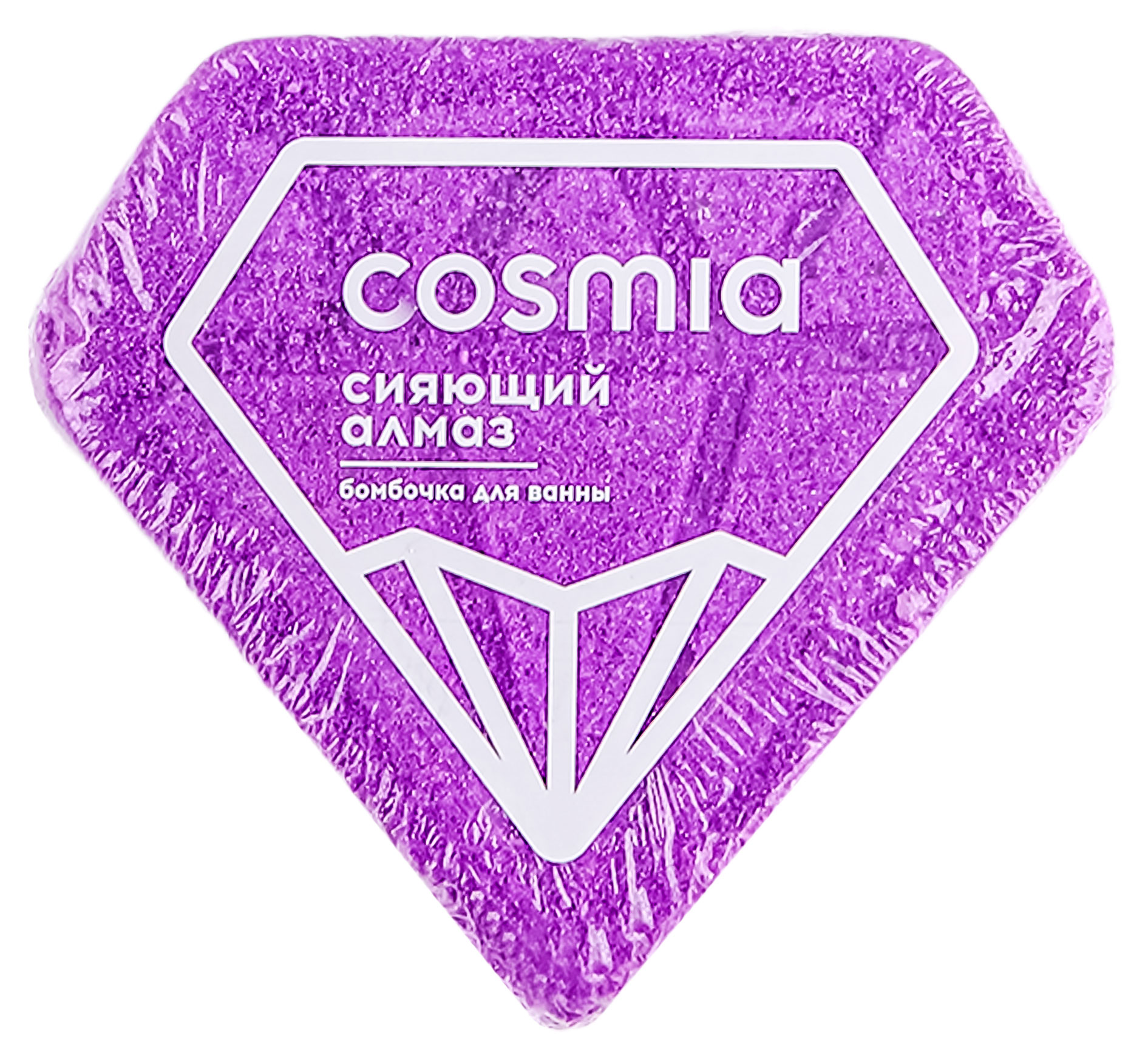 Бомбочка для ванны Cosmia Сияющий Алмаз, 110 г