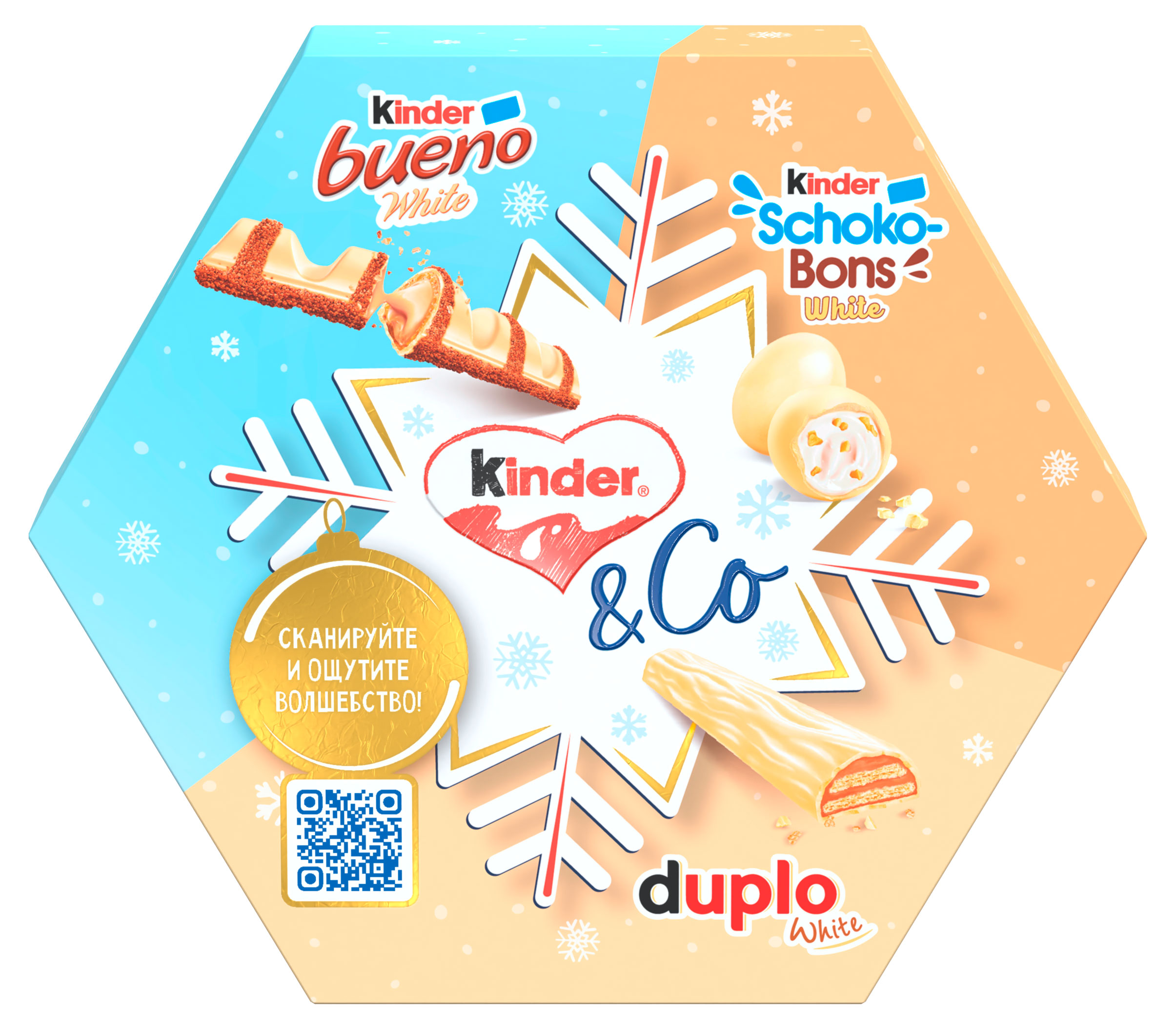 Подарок новогодний сладкий Kinder Mix White, 137 г