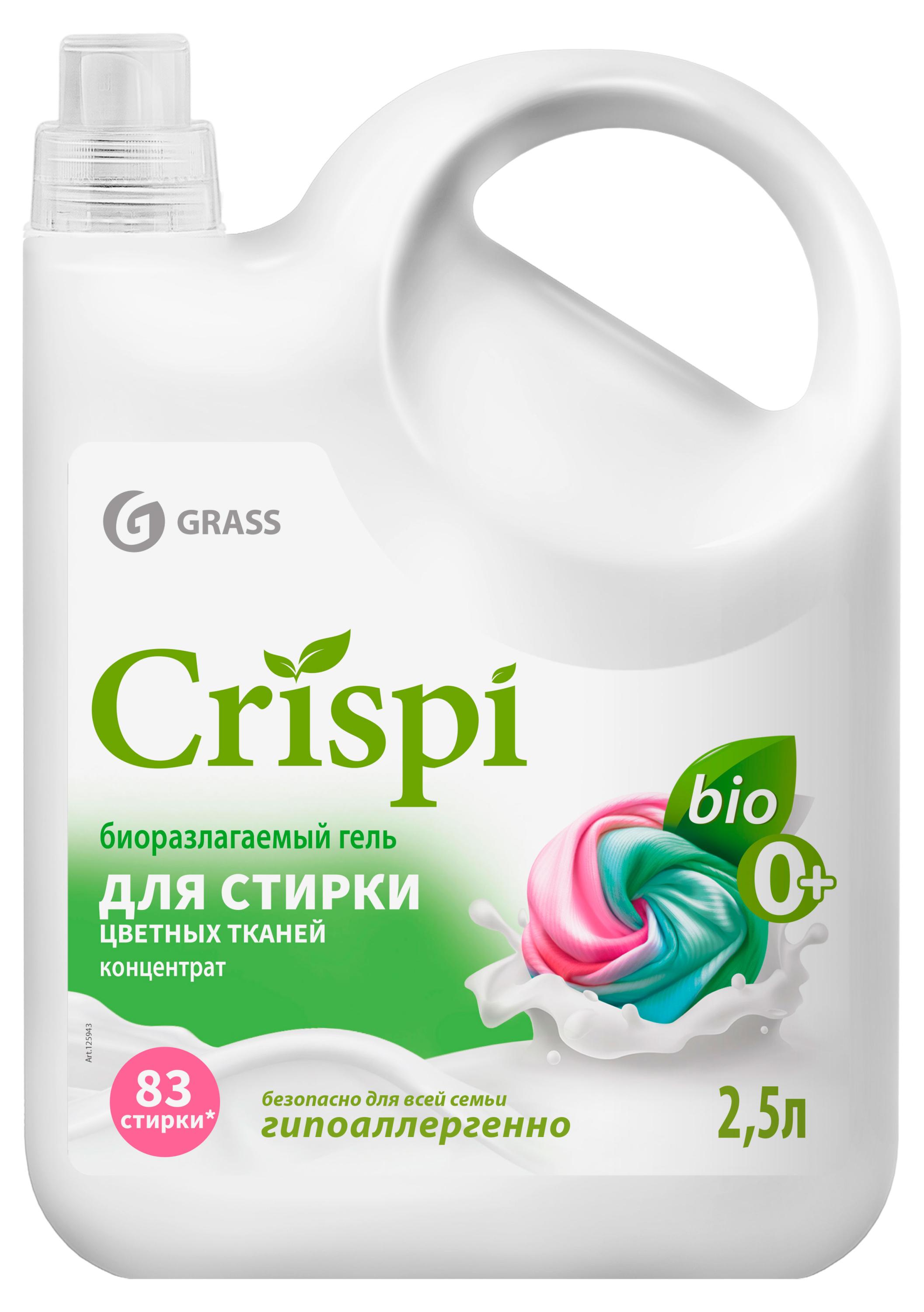 Гель для стирки цветных тканей Grass Crispi биоразлагаемый, 2,5 л