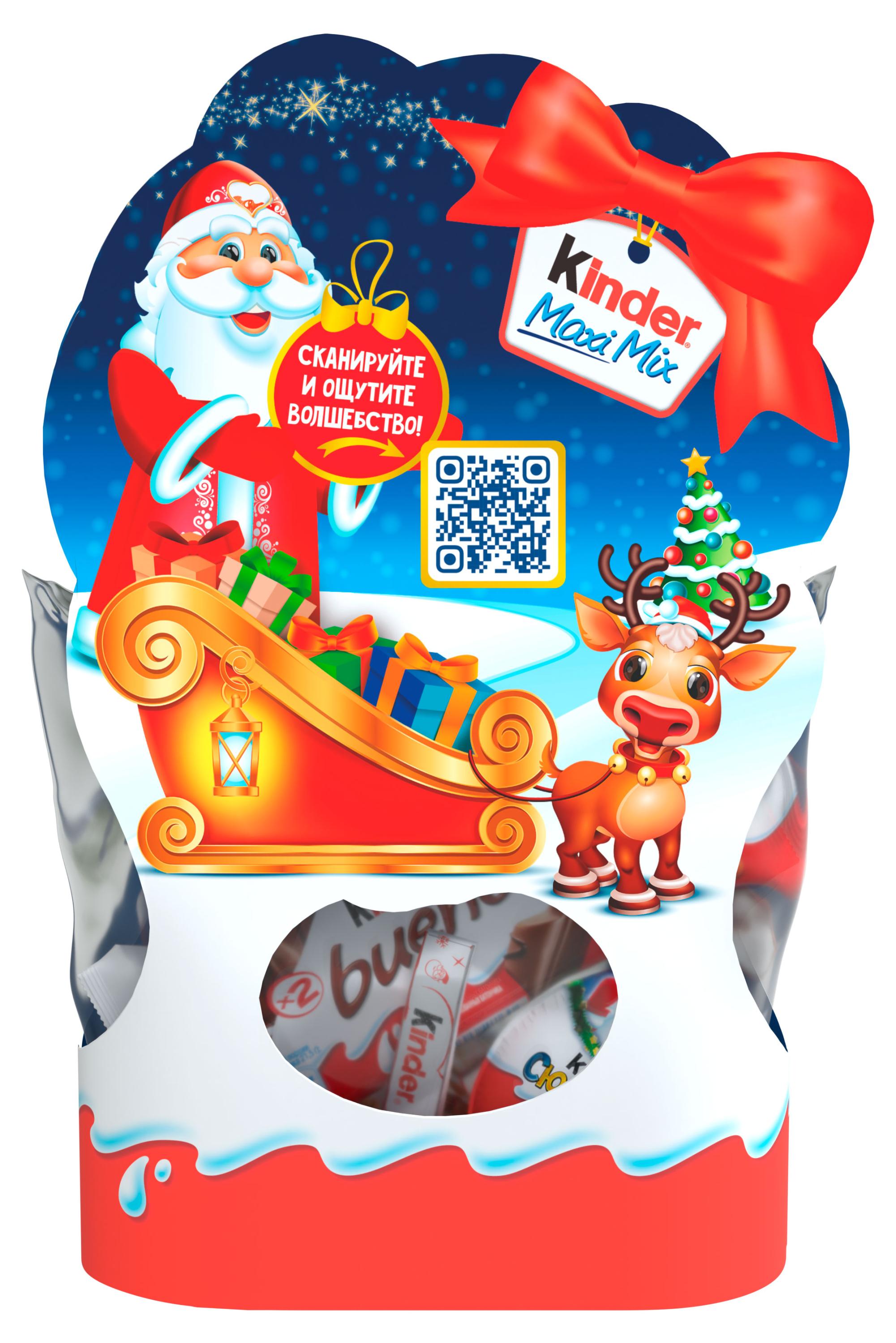 Подарок новогодний сладкий Kinder Maxi Mix, 157 г