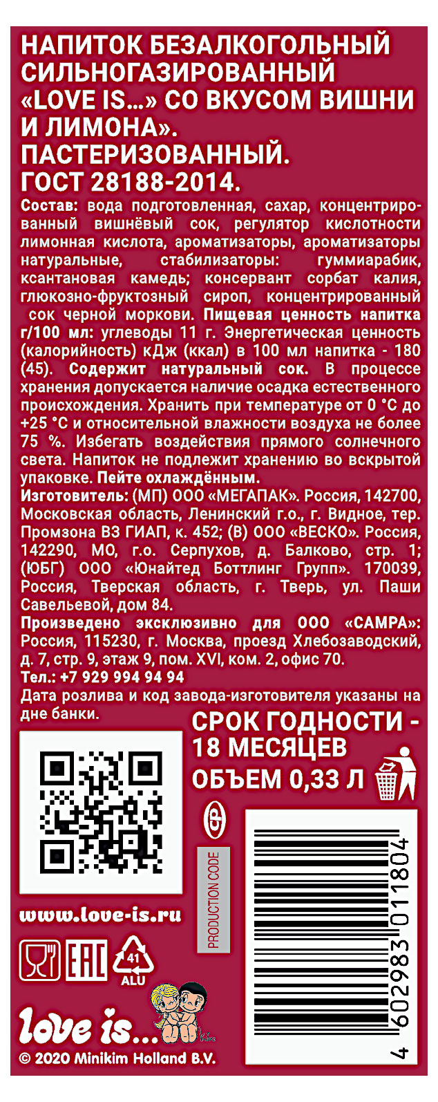 https://www.auchan.ru/files/original/33872382