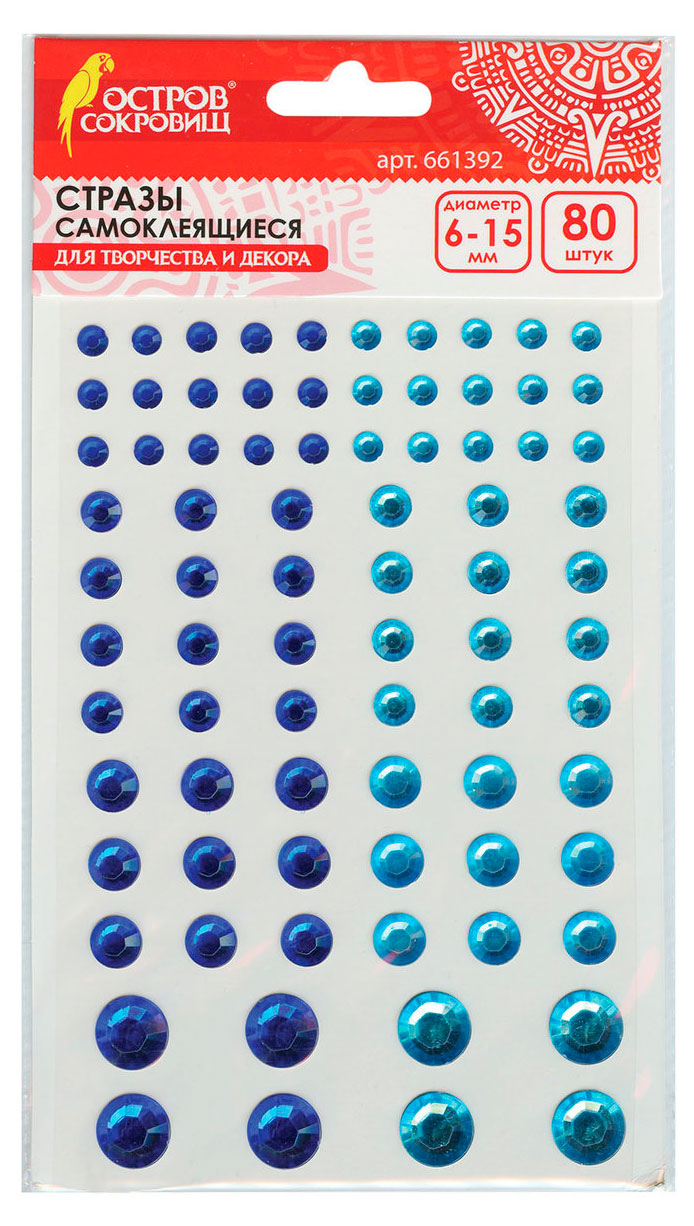 Стразы самоклеящиеся «Остров Сокровищ» Круглые 6-15 мм, 80 шт
