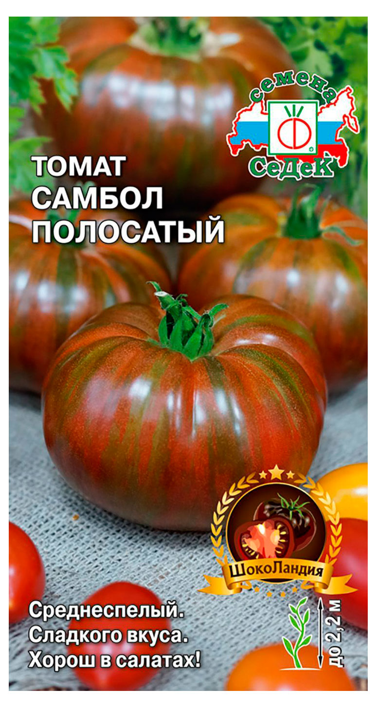 

Семена СеДеК Томат Самбол Полосатый, 1 шт