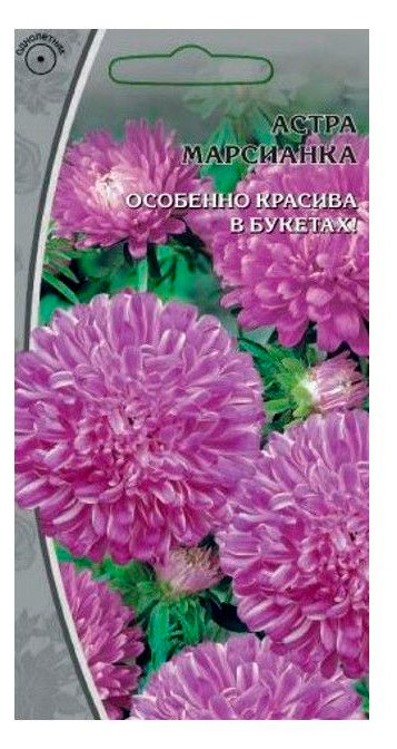 Семена «Ваше хозяйство» Астра Марсианка, 0,2 г