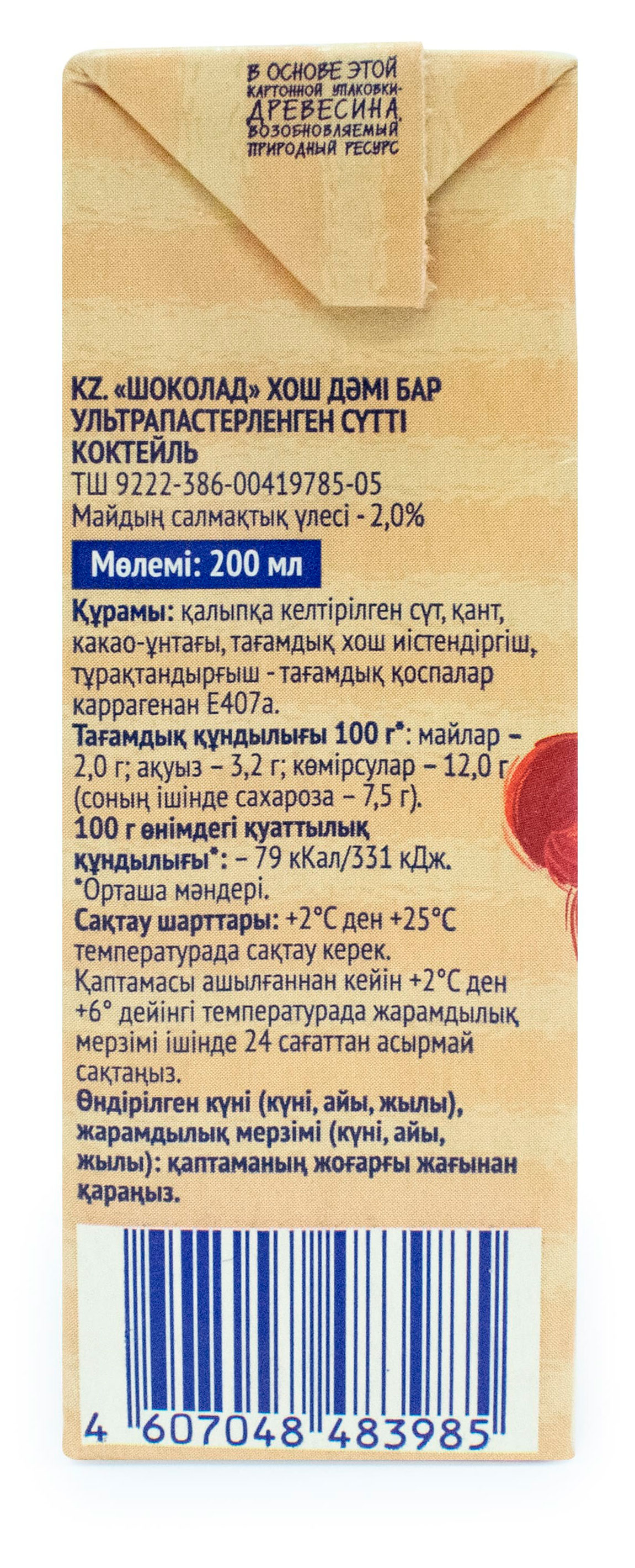 https://www.auchan.ru/files/original/33875667