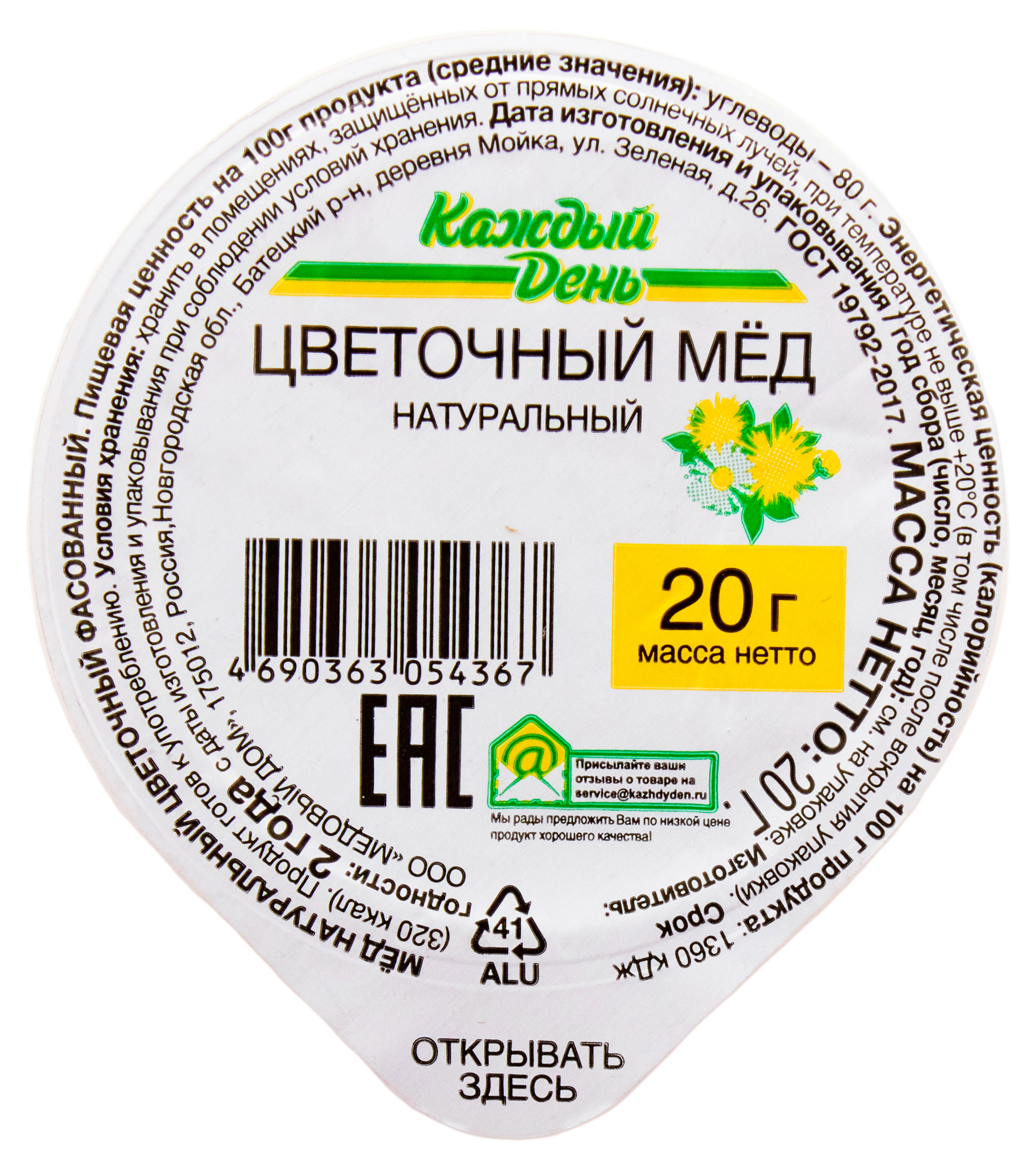 https://www.auchan.ru/files/original/33877413