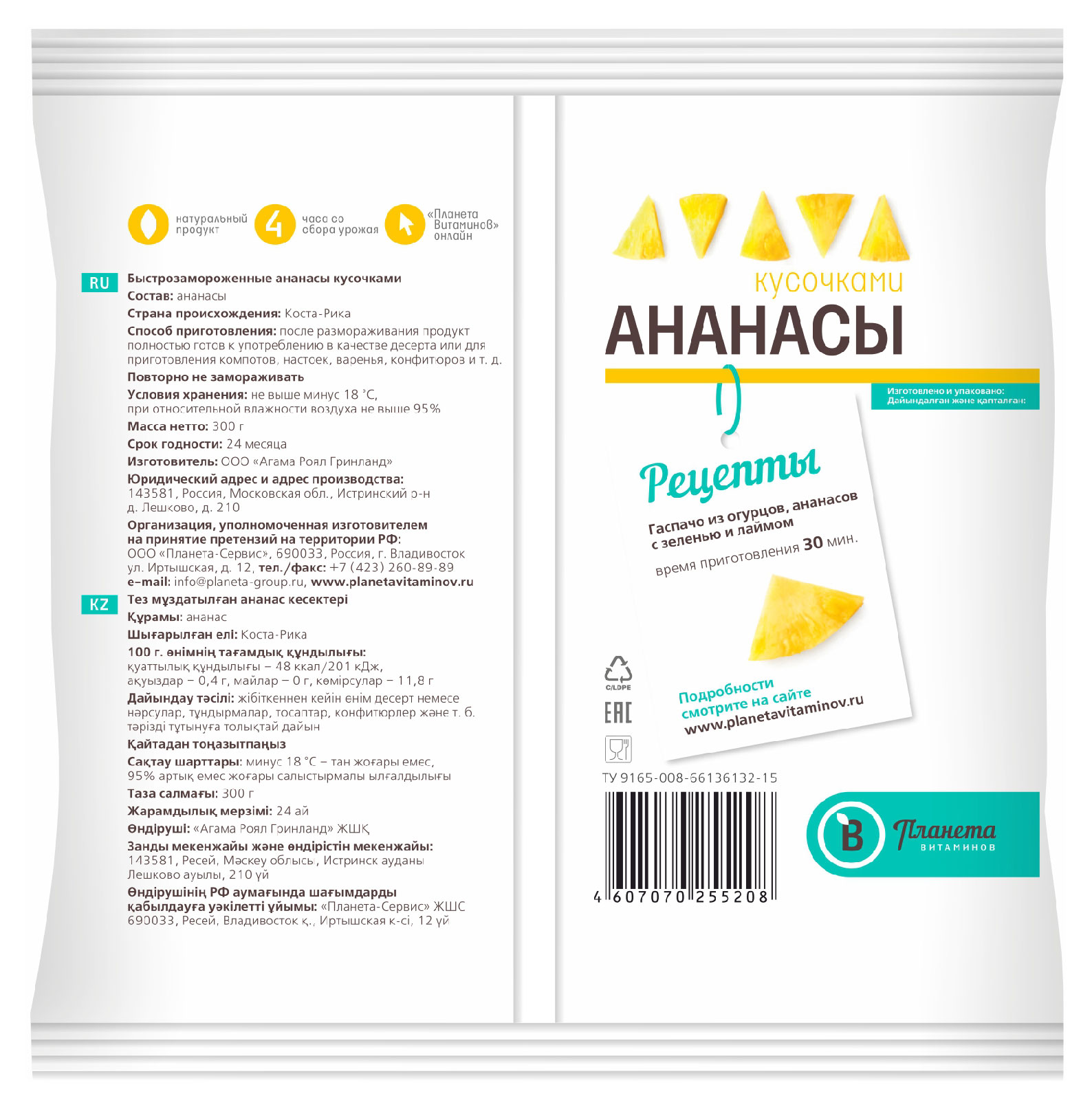 https://www.auchan.ru/files/original/33877983