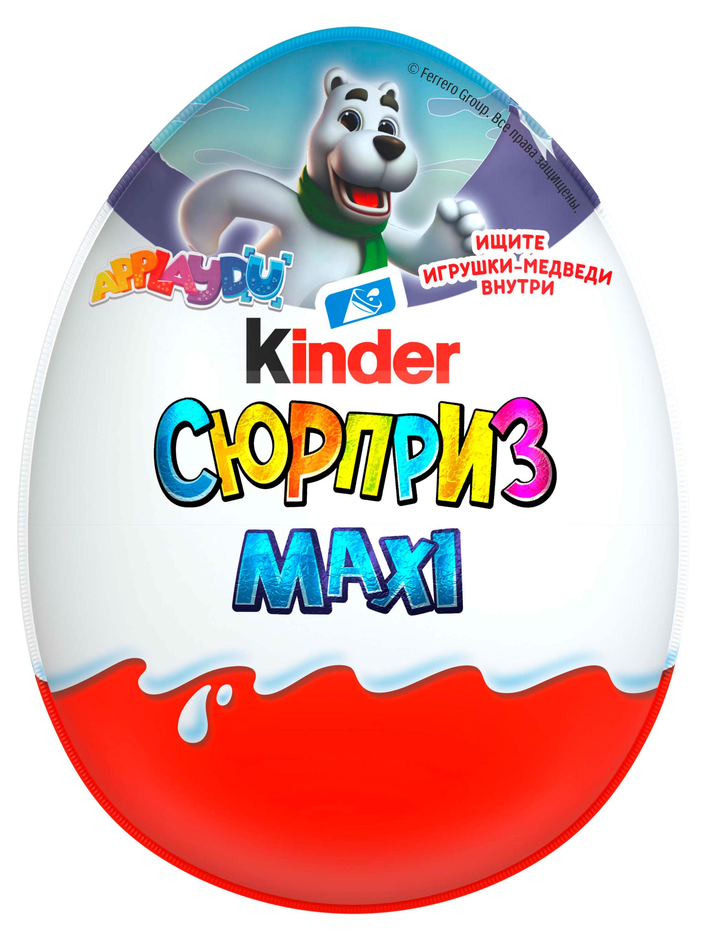 Яйцо шоколадное Kinder Surprise Maxi из молочного шоколада, 100 г