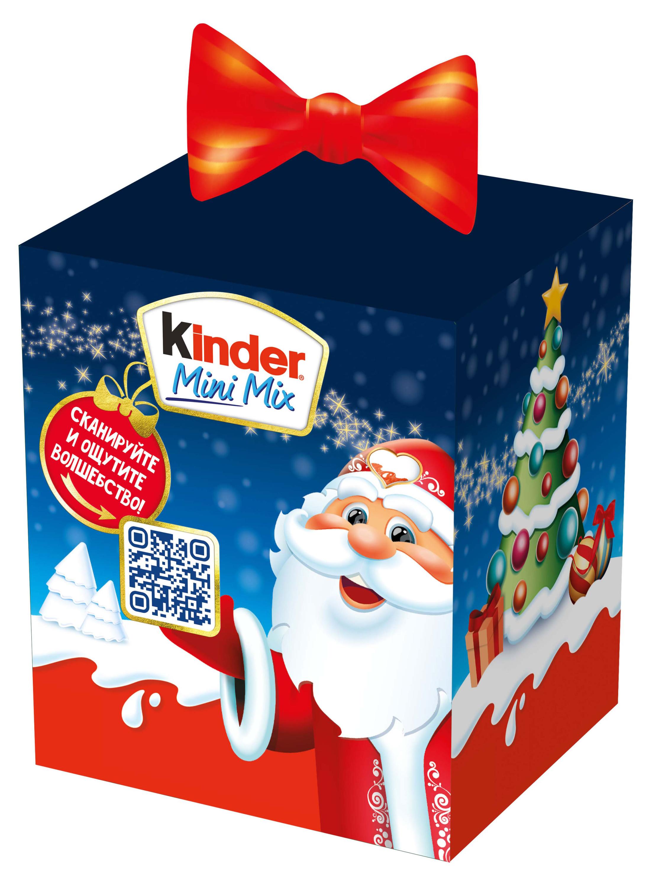 Подарок новогодний сладкий Kinder Mini Mix, 94,5 г