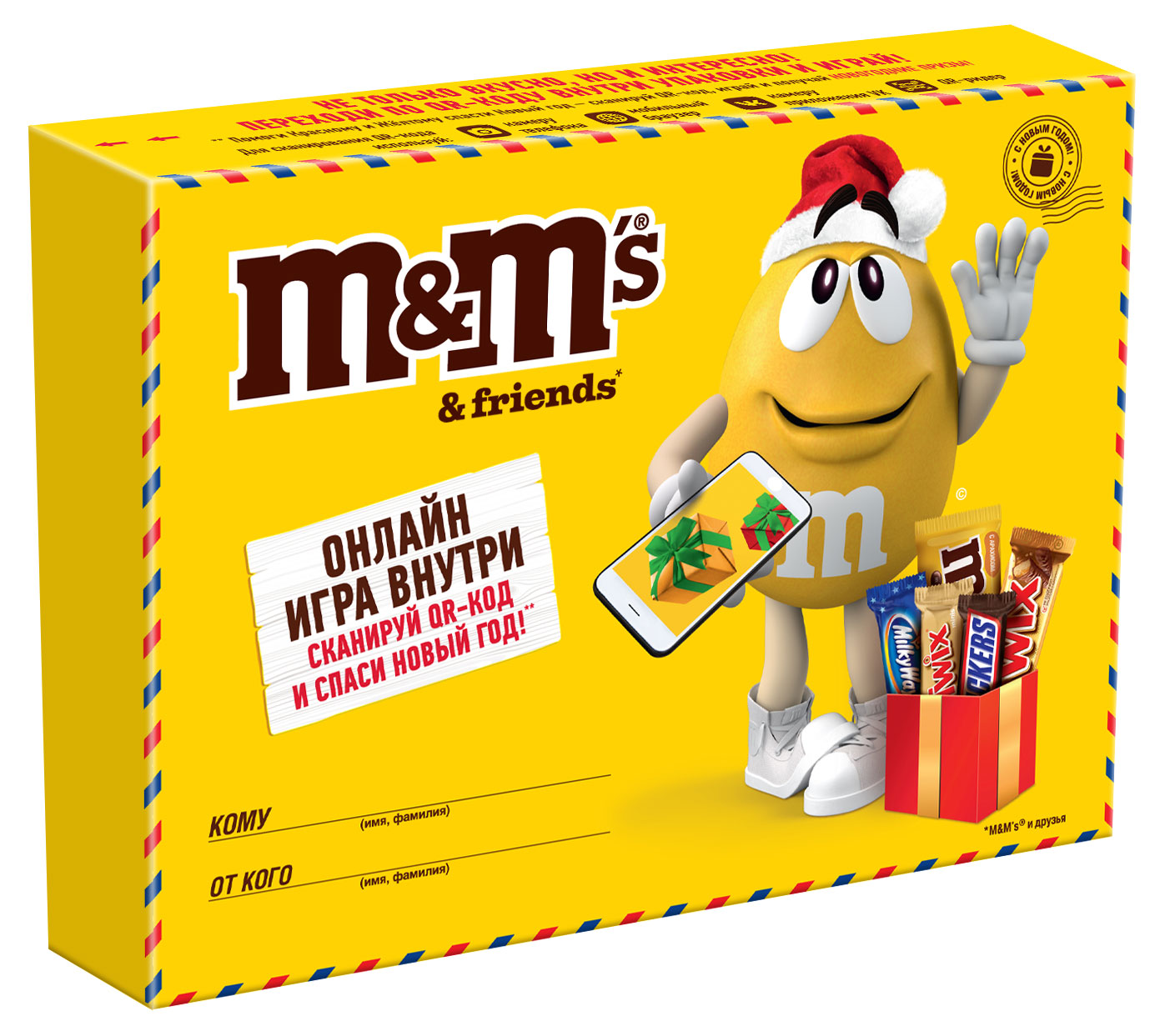 Подарок новогодний сладкий M&M's Маленькая посылка, 150 г