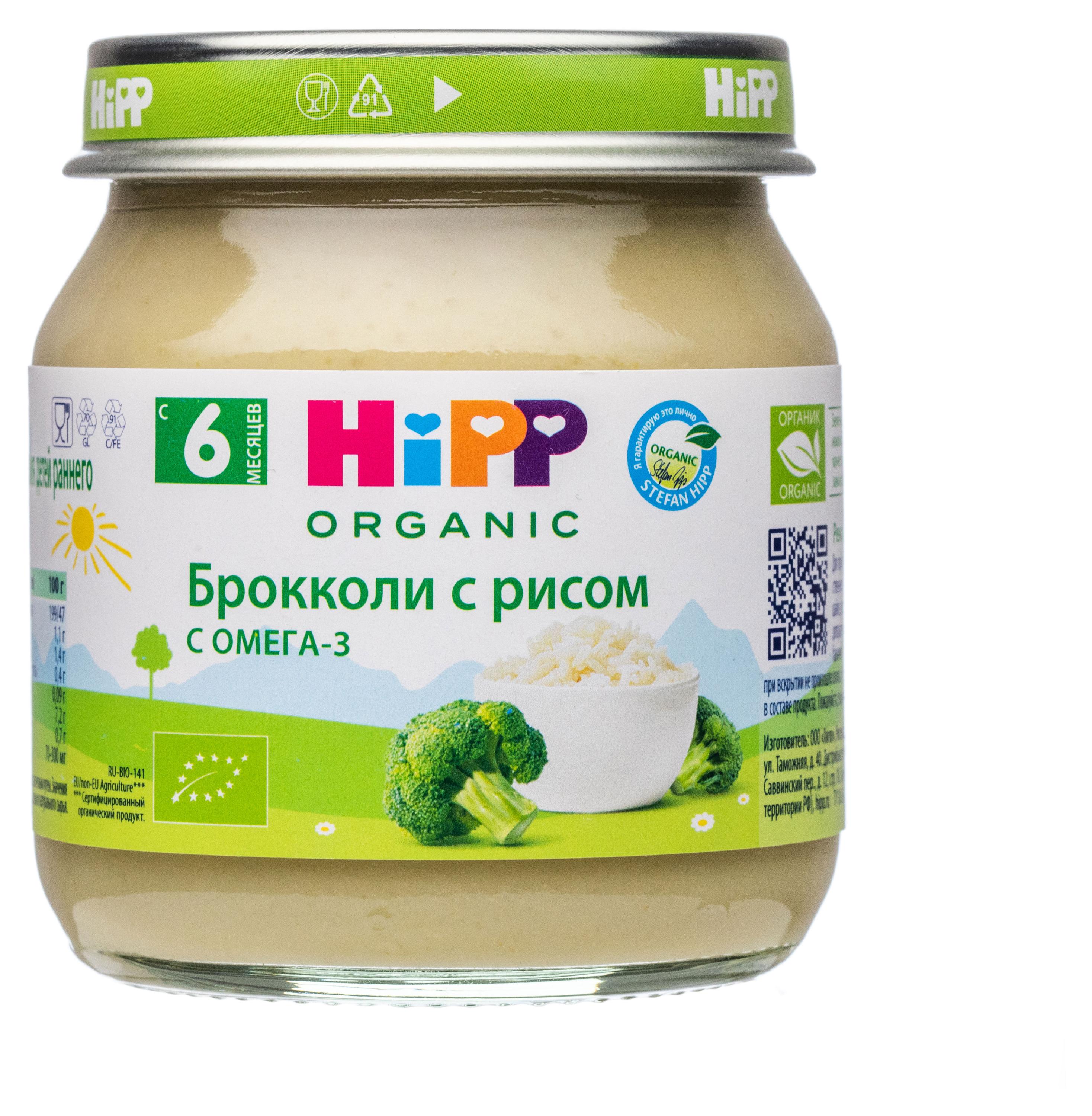 Пюре овощное HiPP Брокколи с рисом с 6 мес., 100 г