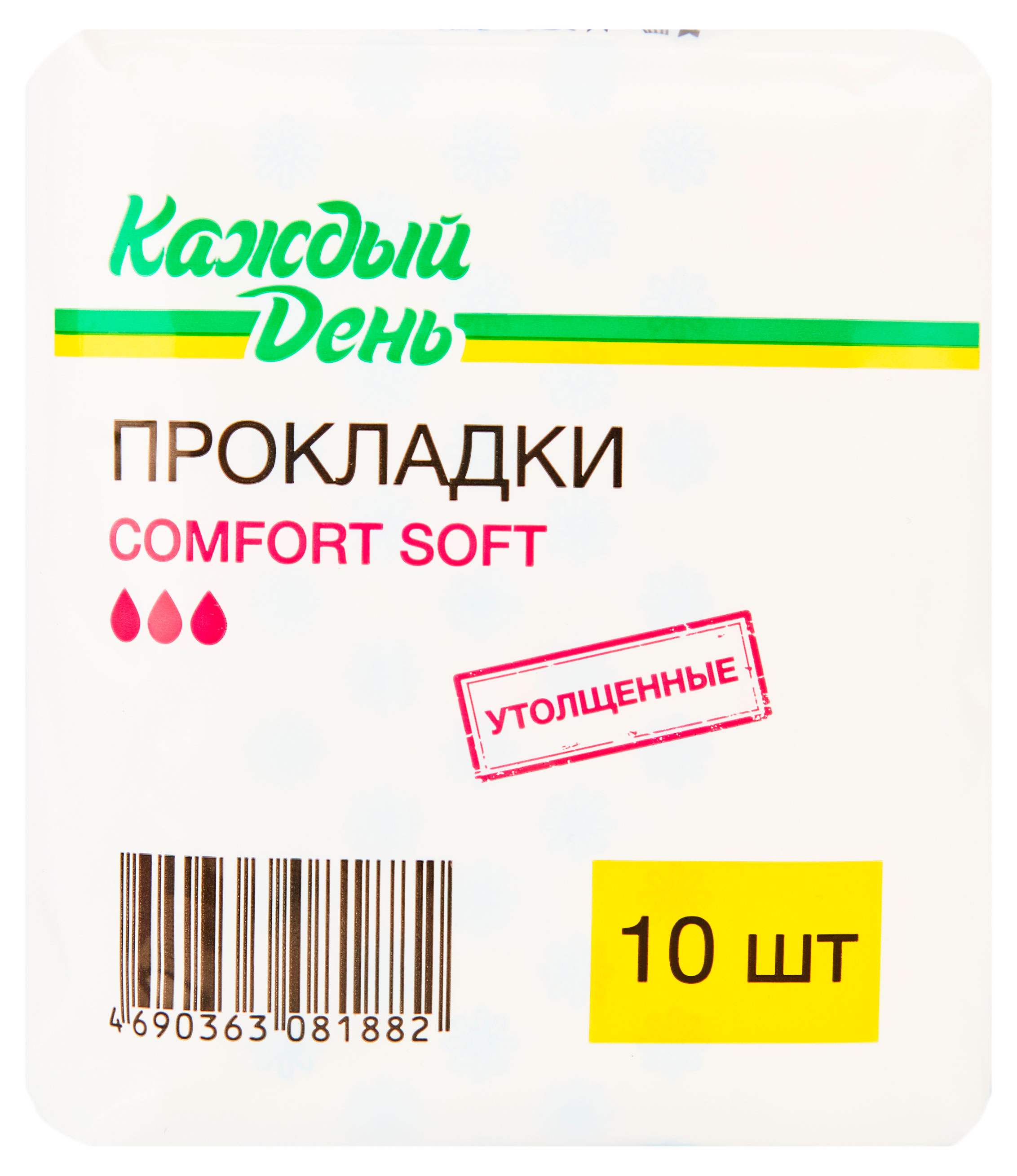 Прокладки гигиенические «Каждый день» Comfort, 10 шт