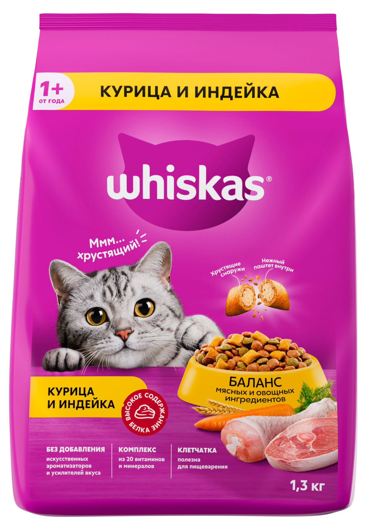 Сухой корм для кошек Whiskas подушечки с паштетом со вкусом курицы и индейки, 1,3 кг