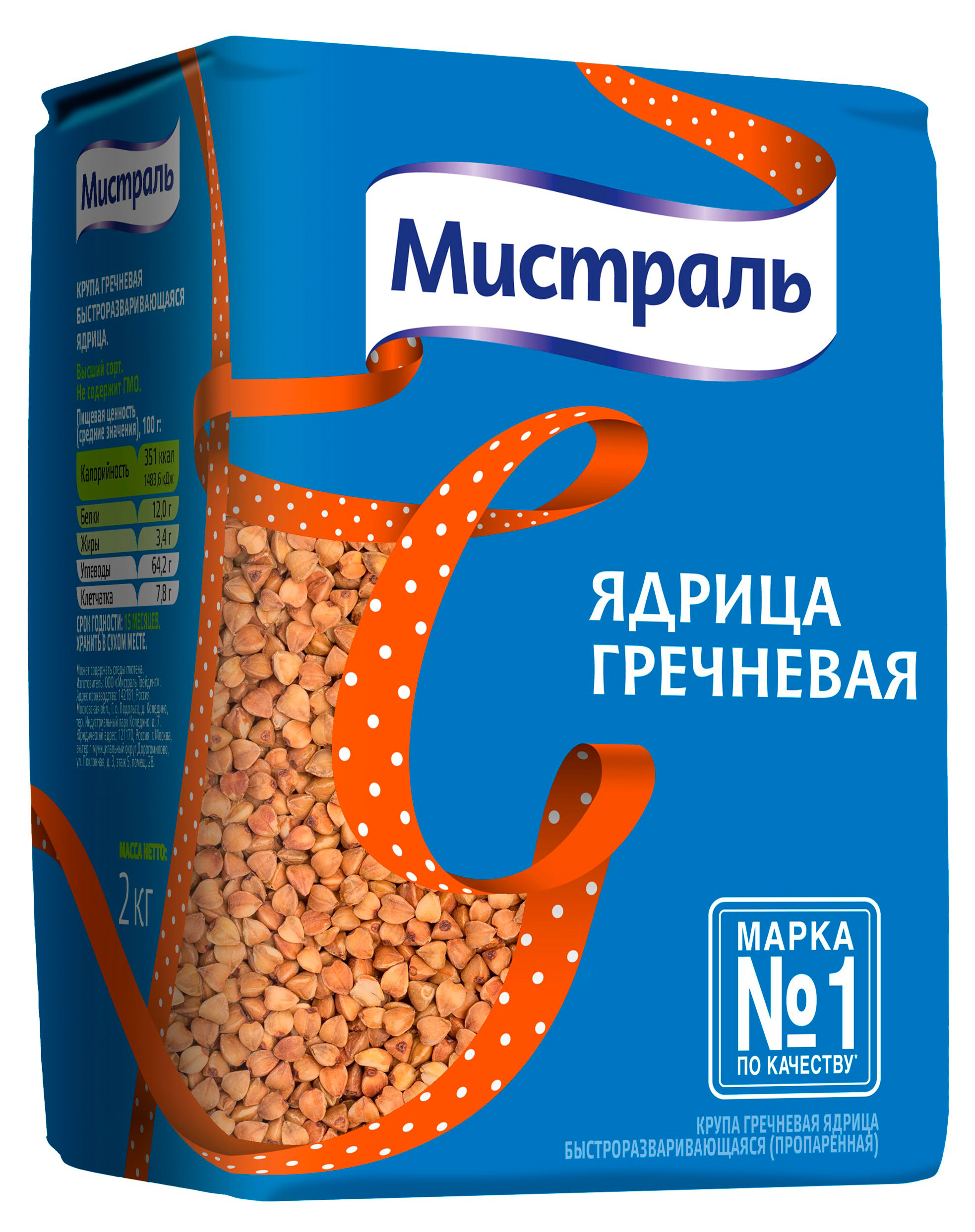 Гречка «Мистраль», 2 кг