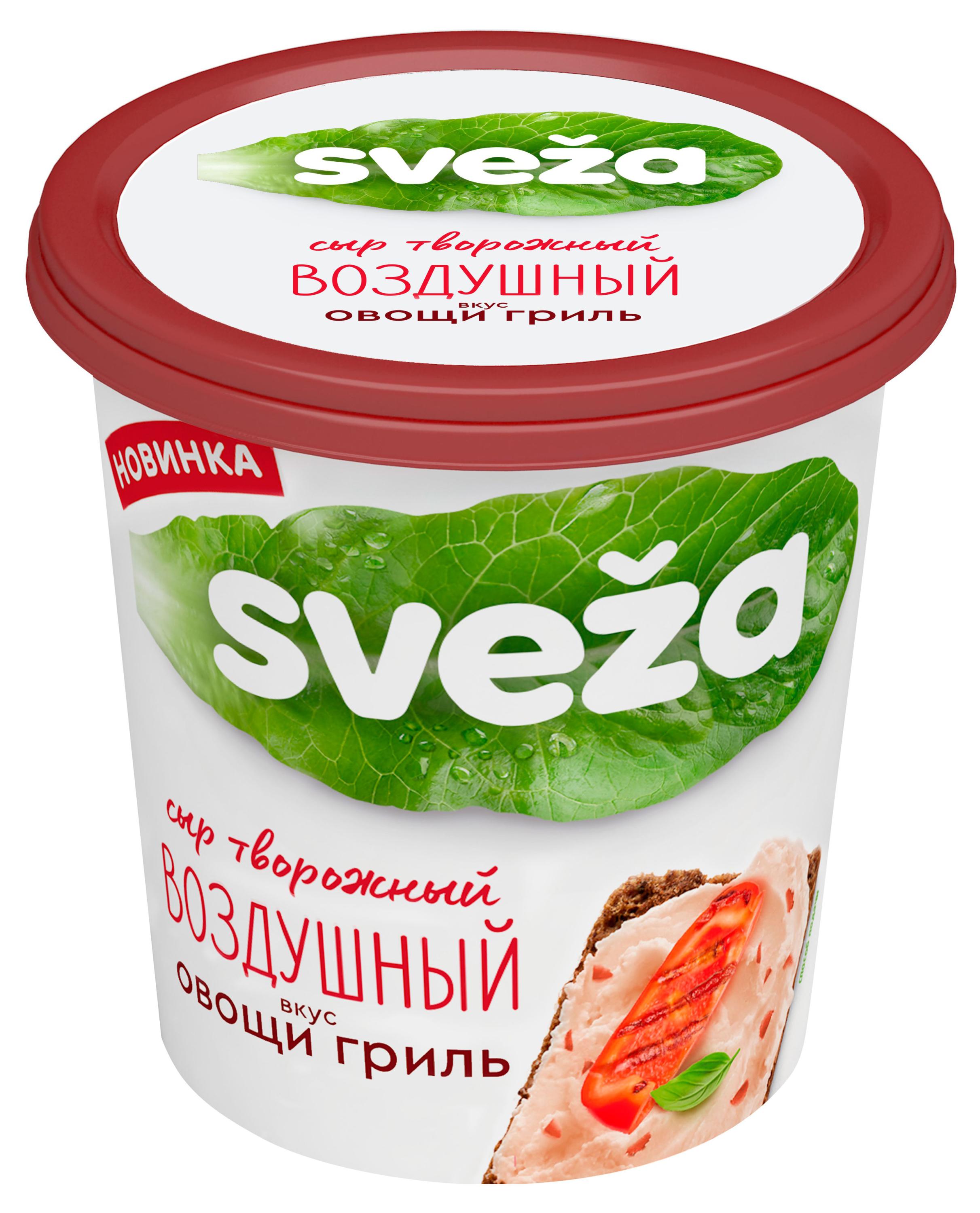 Sveza | Сыр творожный Воздушый Sveza со вкусом овощи гриль 60% БЗМЖ, 150 г