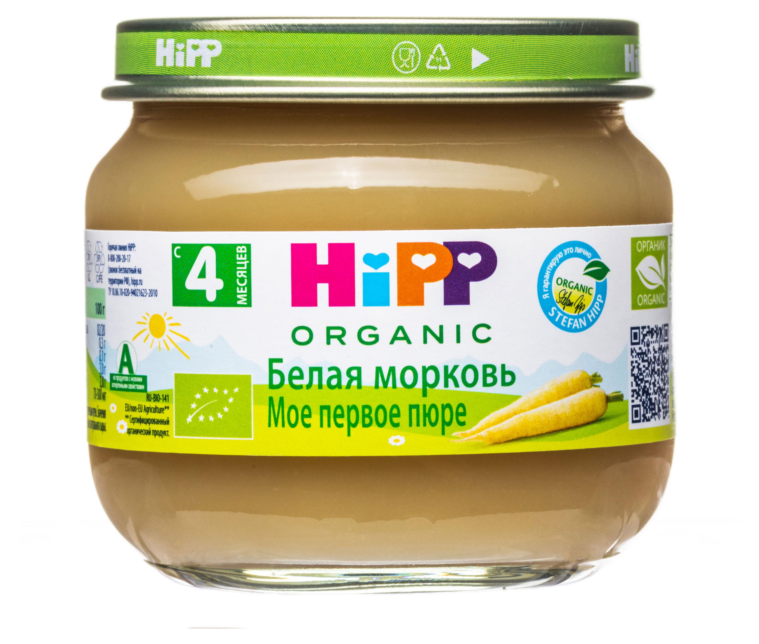 Пюре HiPP белая морковь c 4 мес., 80 г