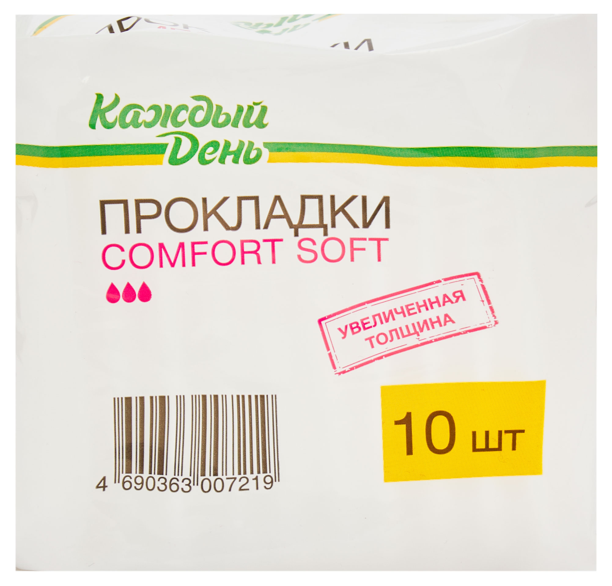 Прокладки гигиенические «Каждый день» Comfort, 10 шт