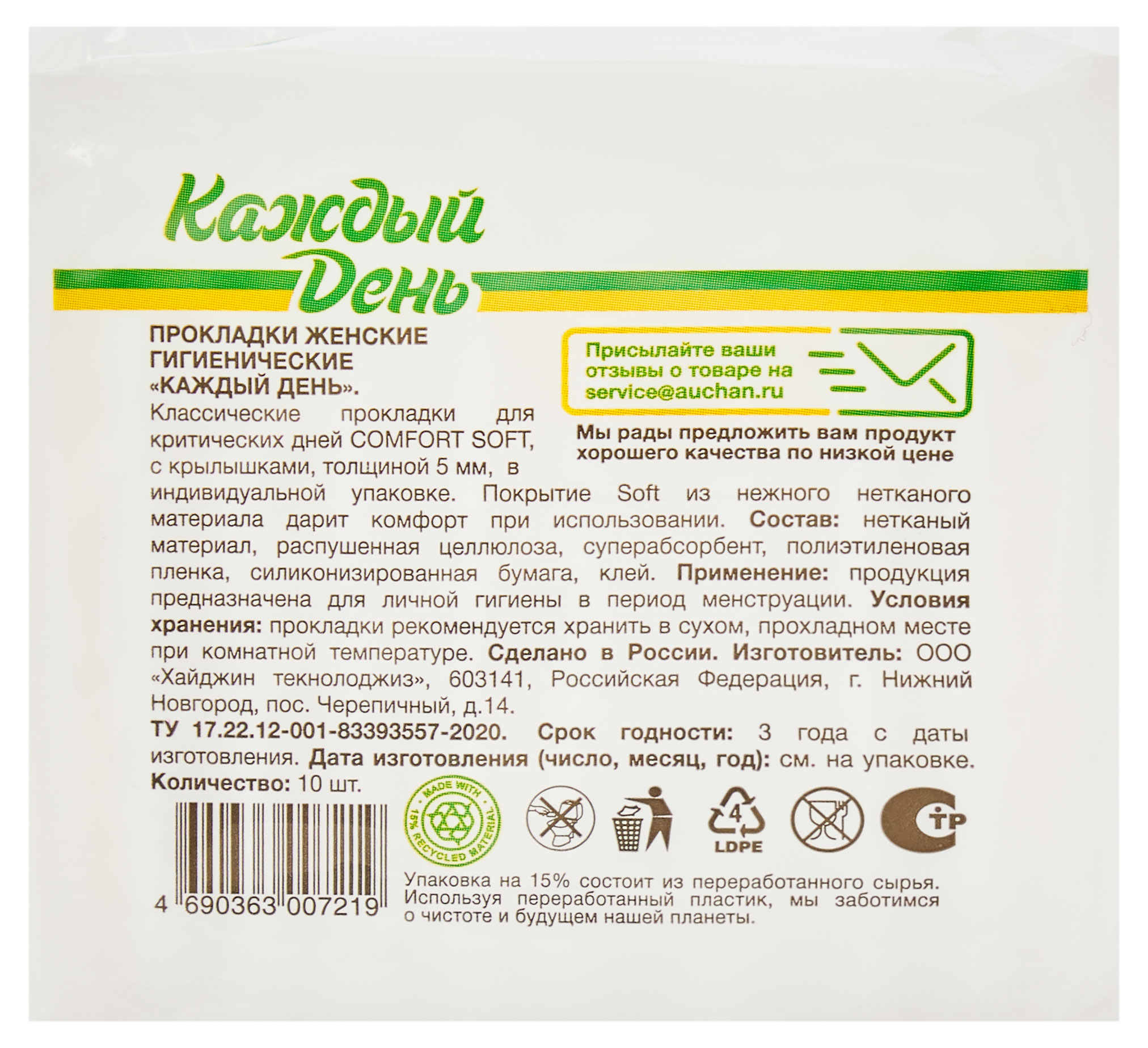 https://www.auchan.ru/files/original/33944679