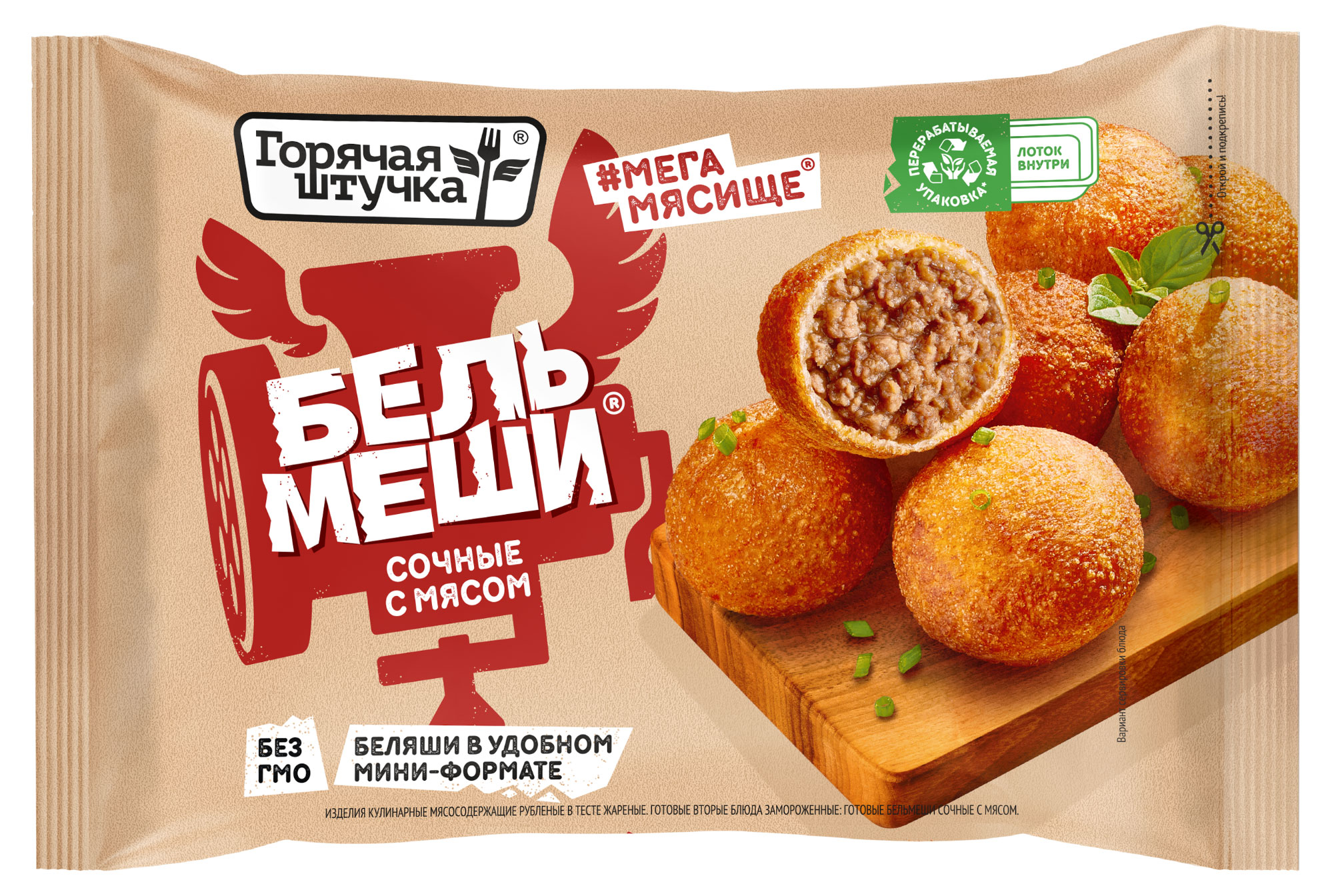 

Бельмеши Горячая штучка сочные с мясом замороженные, 300 г